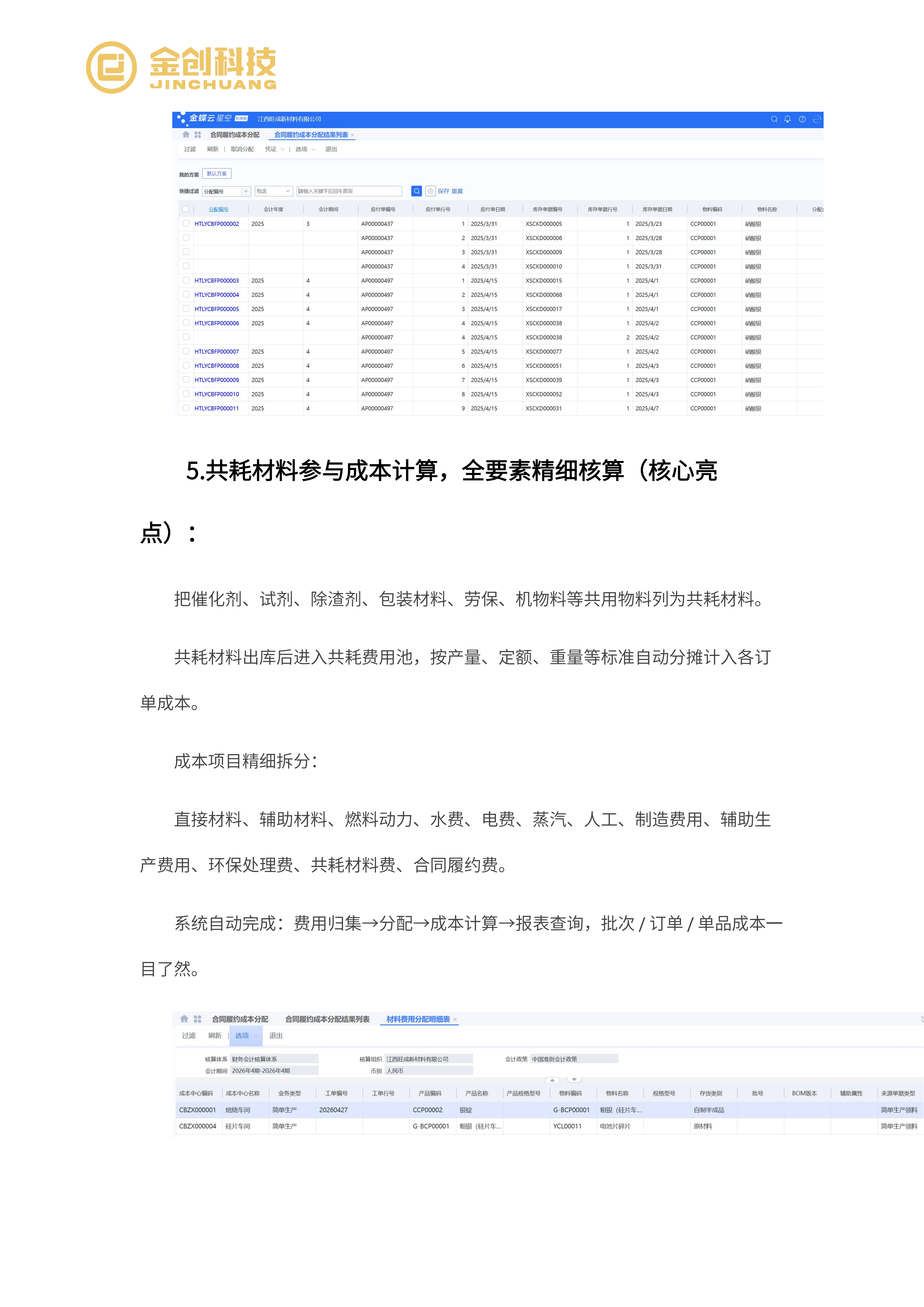 旺成新材料_07.png