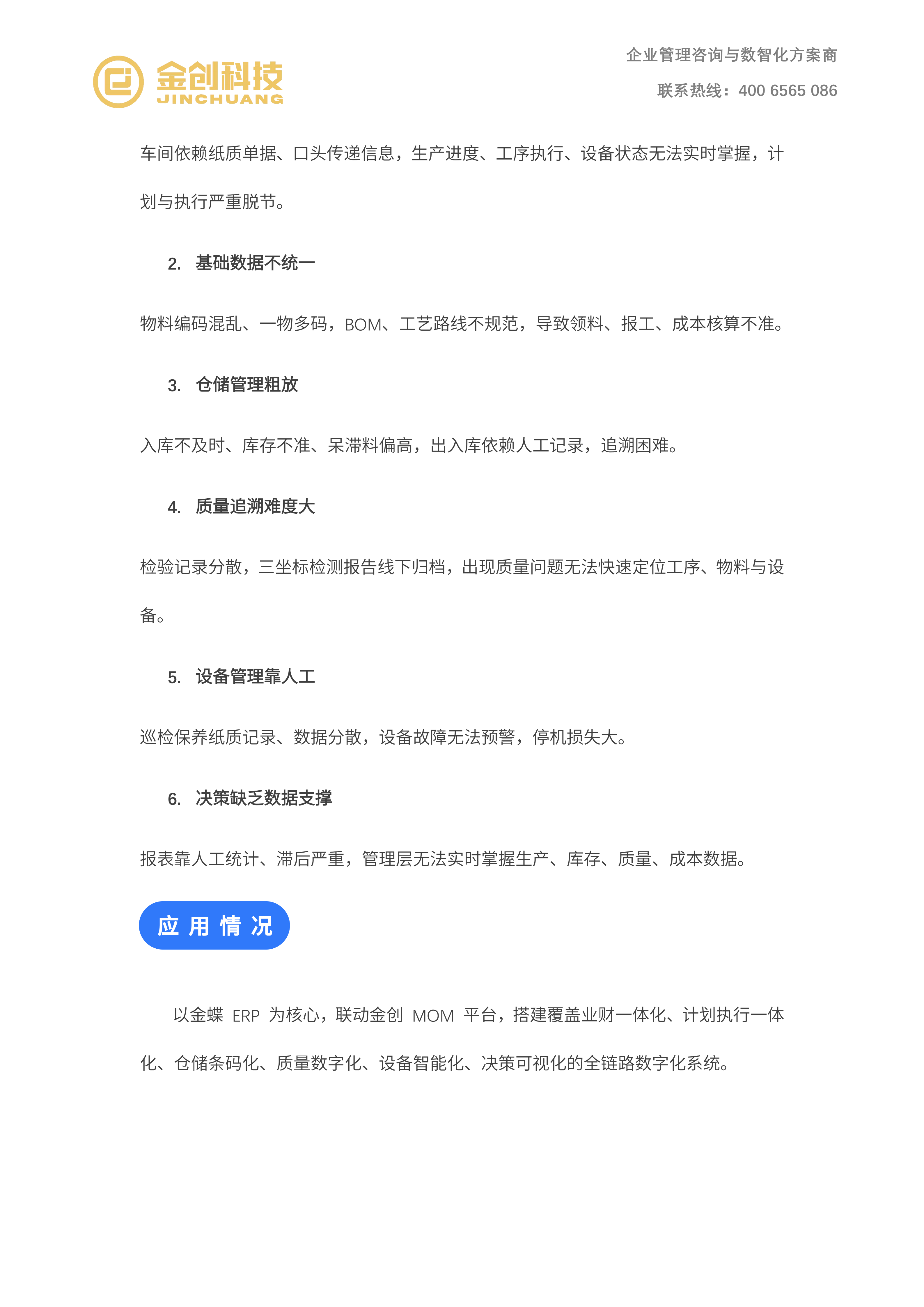 玉翔金属_03.png