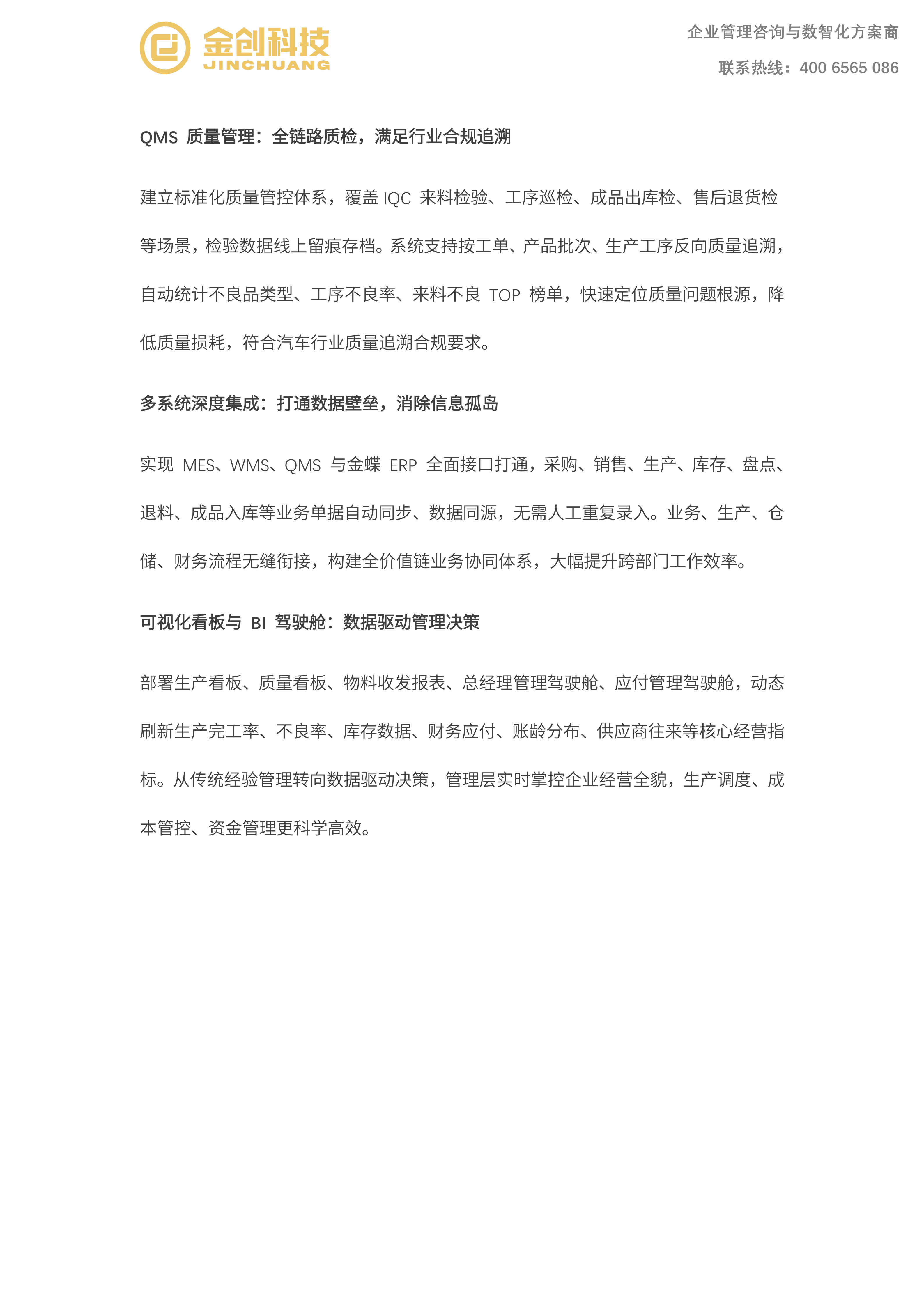 加扬机械_05.png