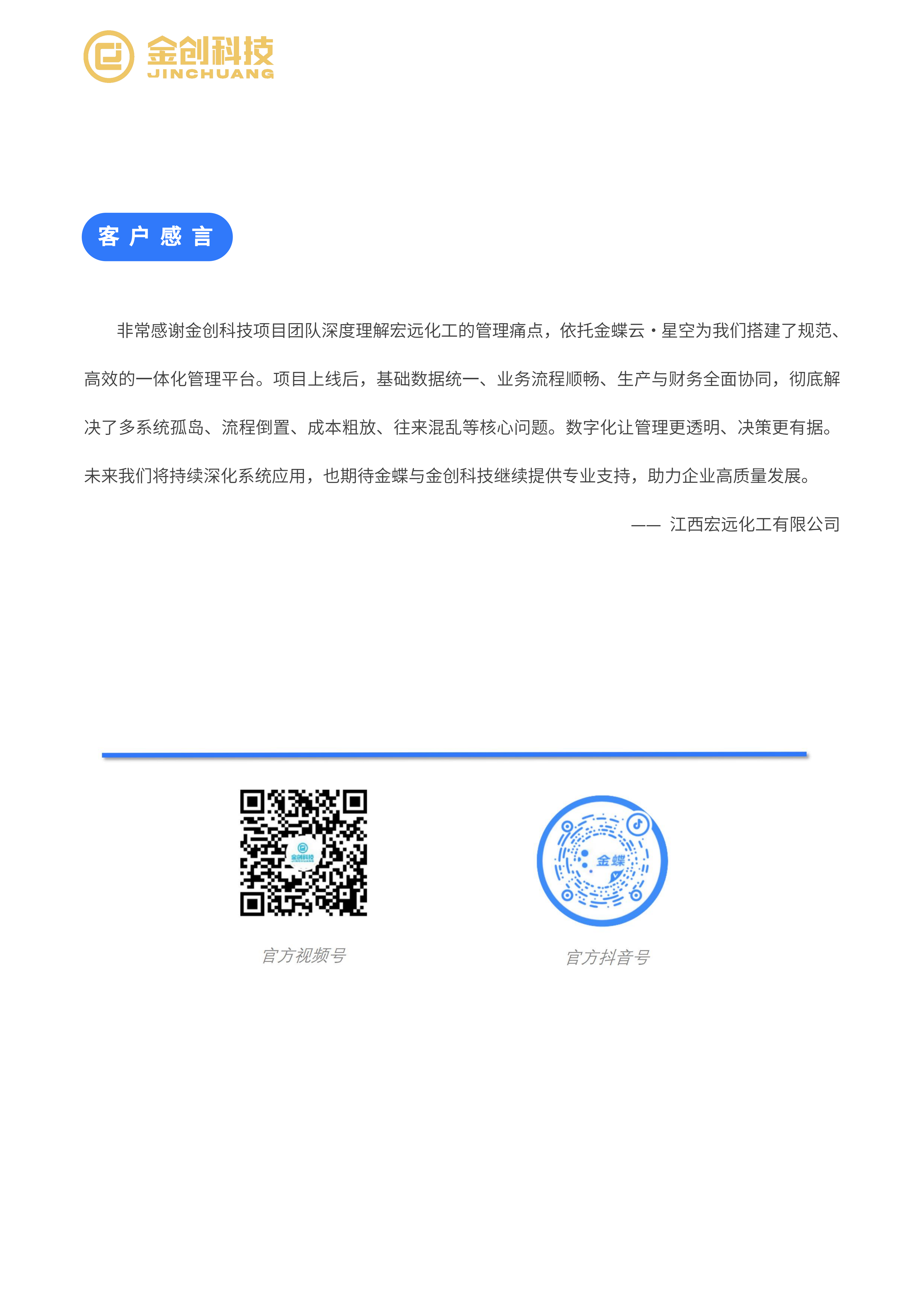 宏远化工_05.png