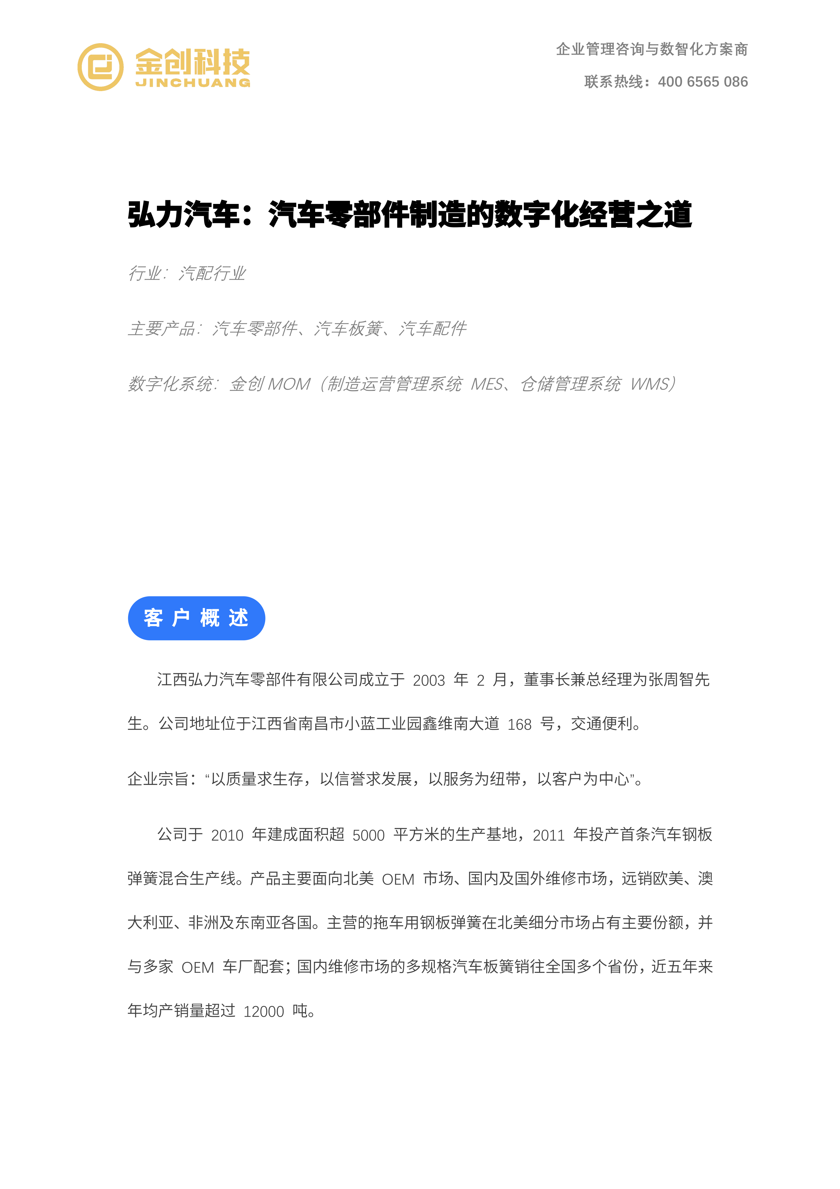 弘力汽车_01.png