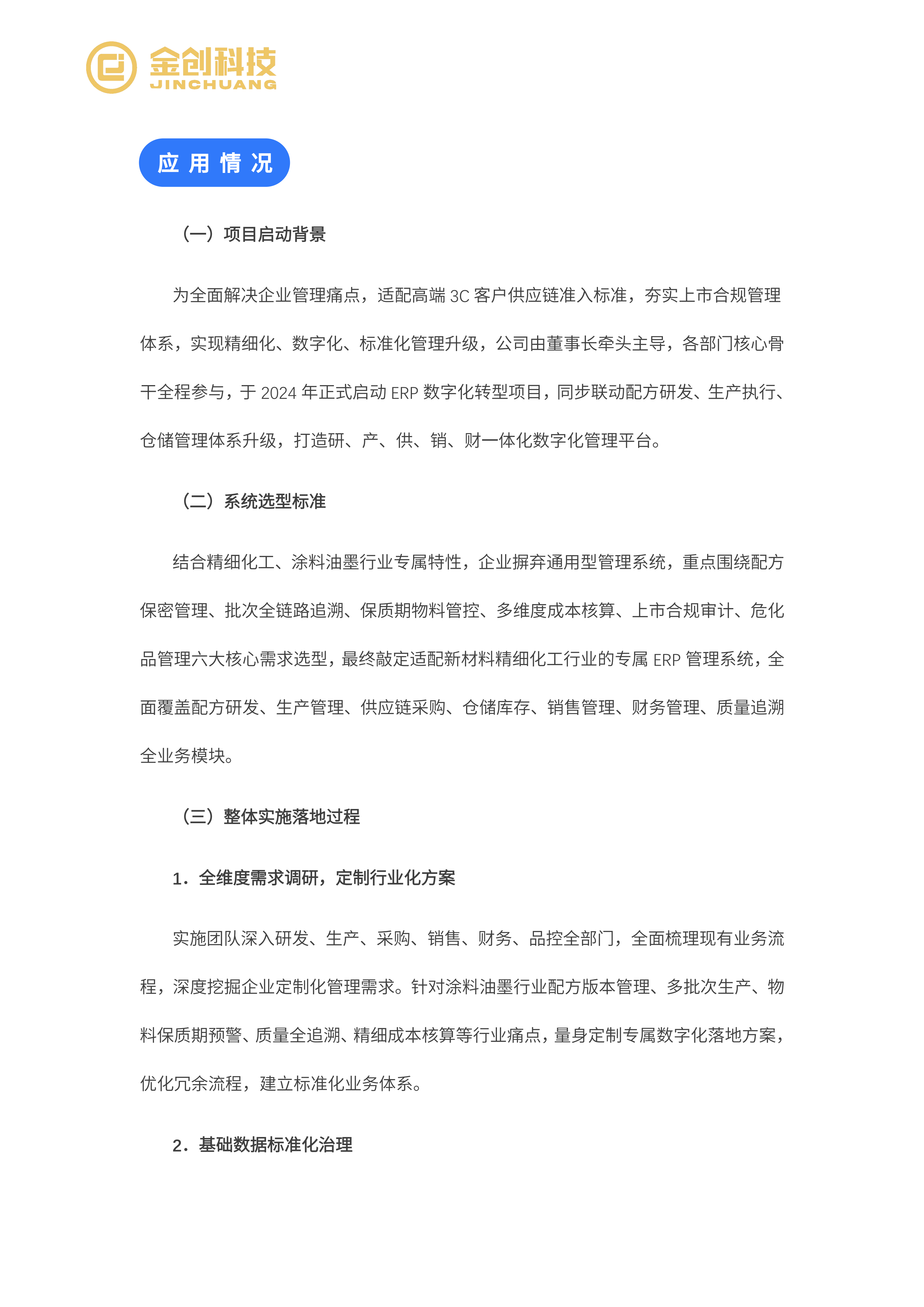 江西赐彩_04.png