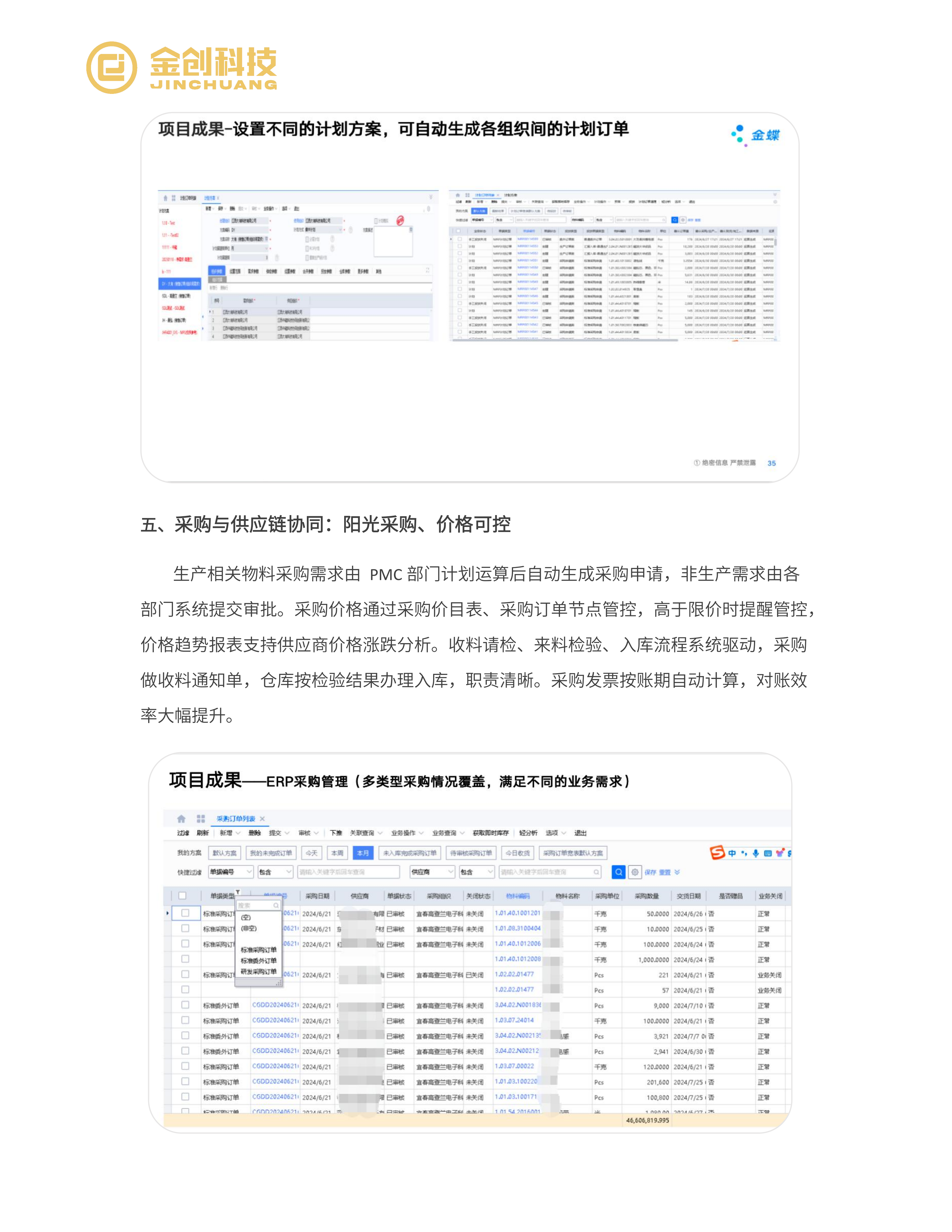 大有科技_08.png