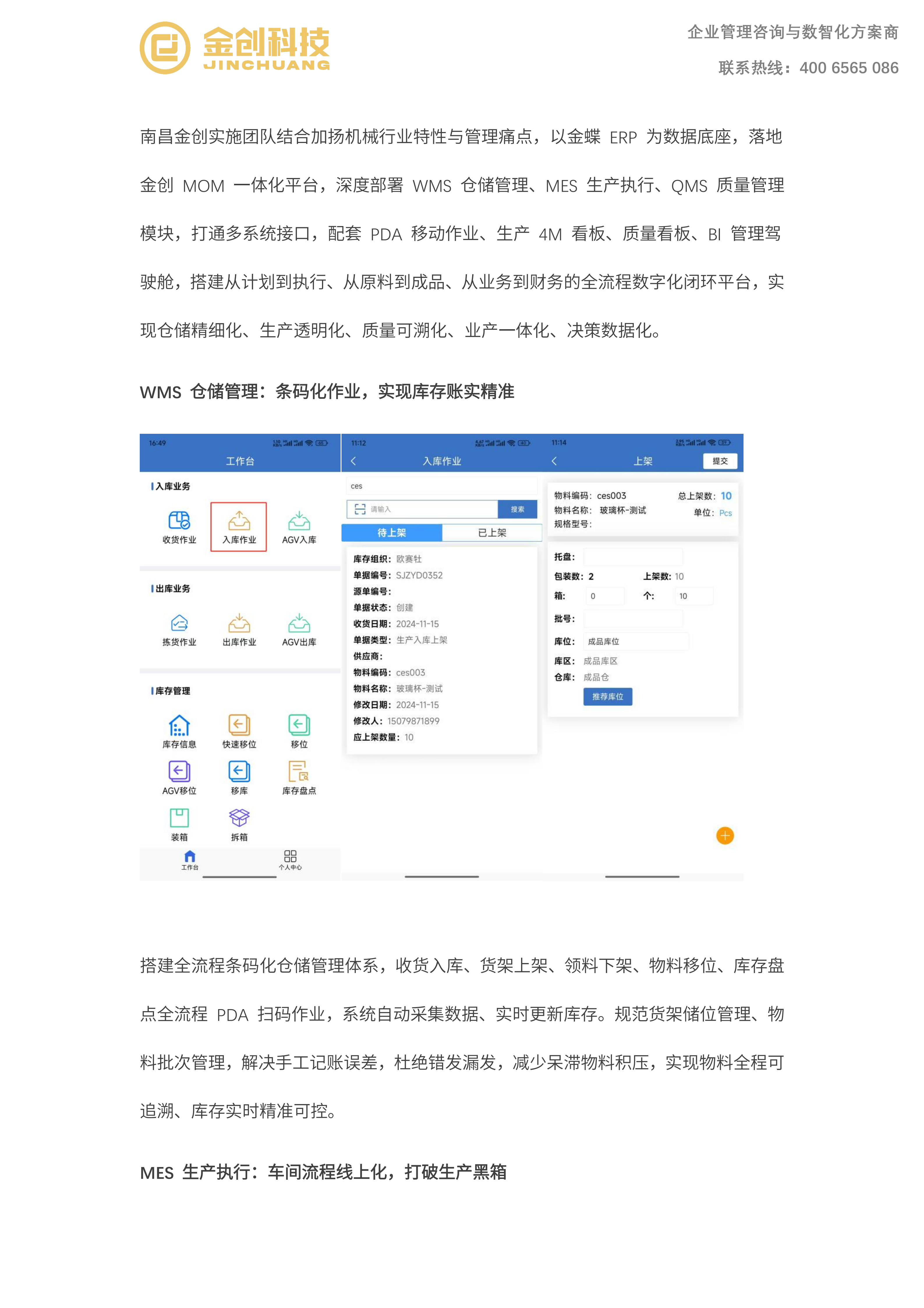 加扬机械_03.png