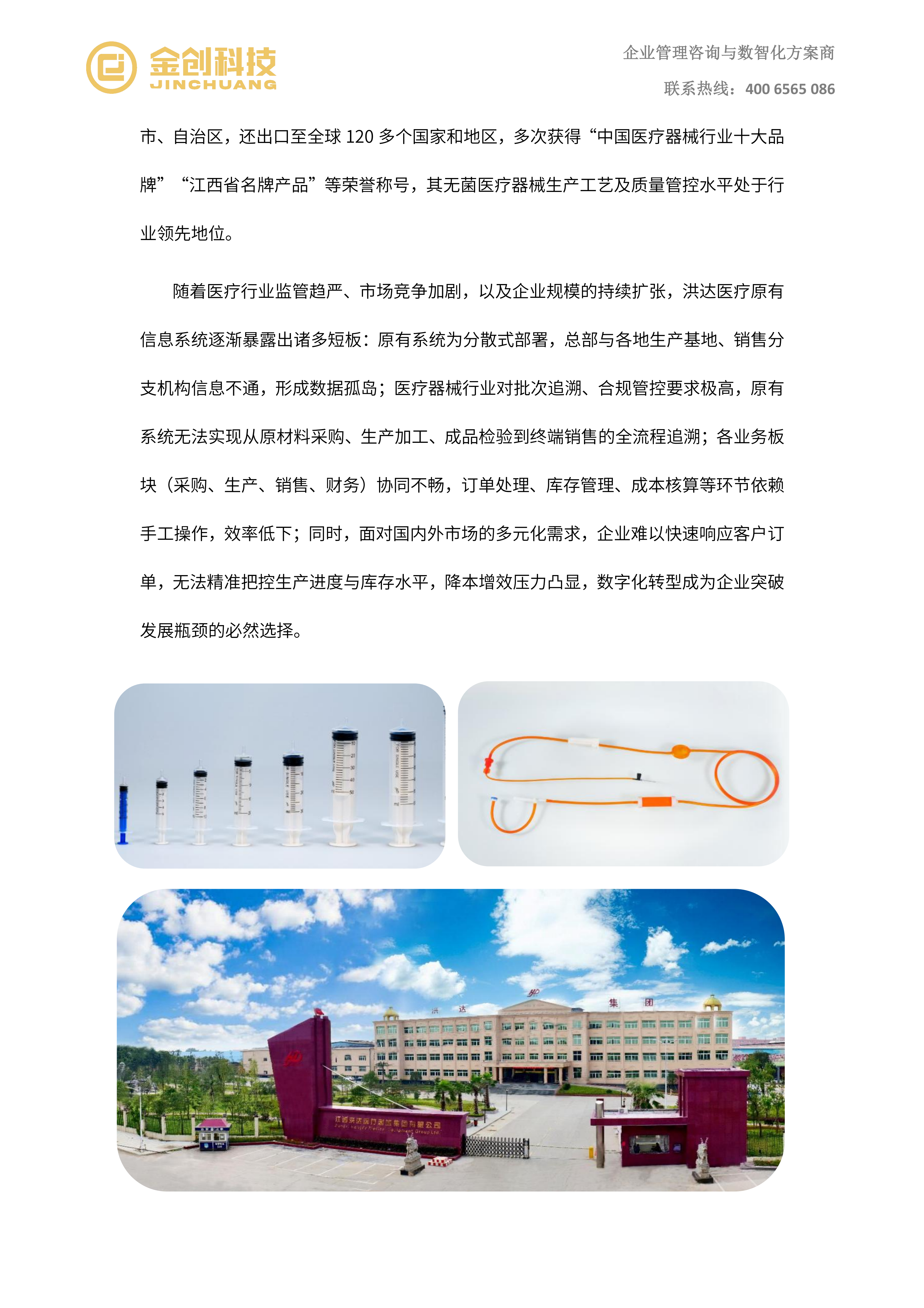 江西洪达_02.png