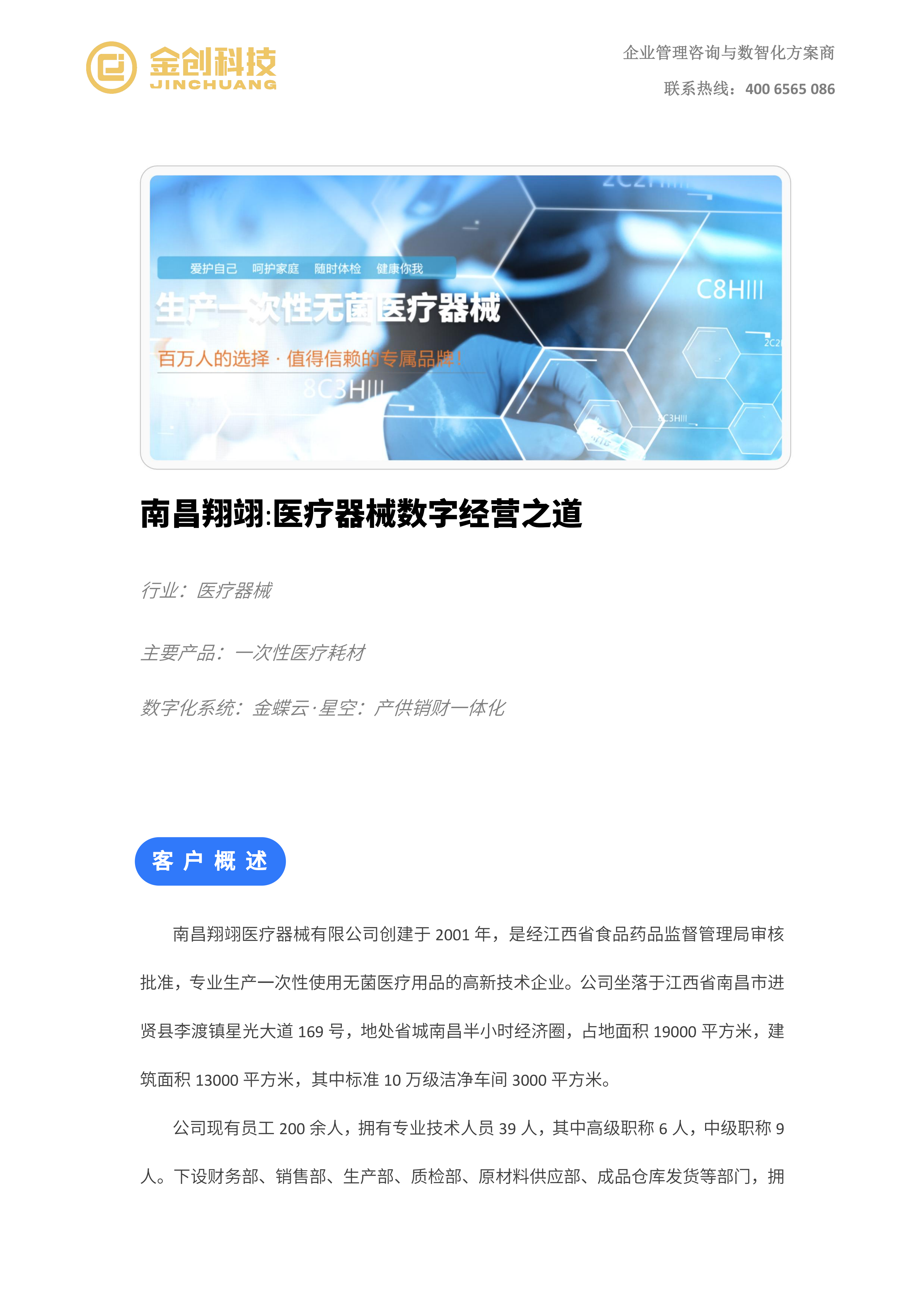 南昌翔翊_01.png