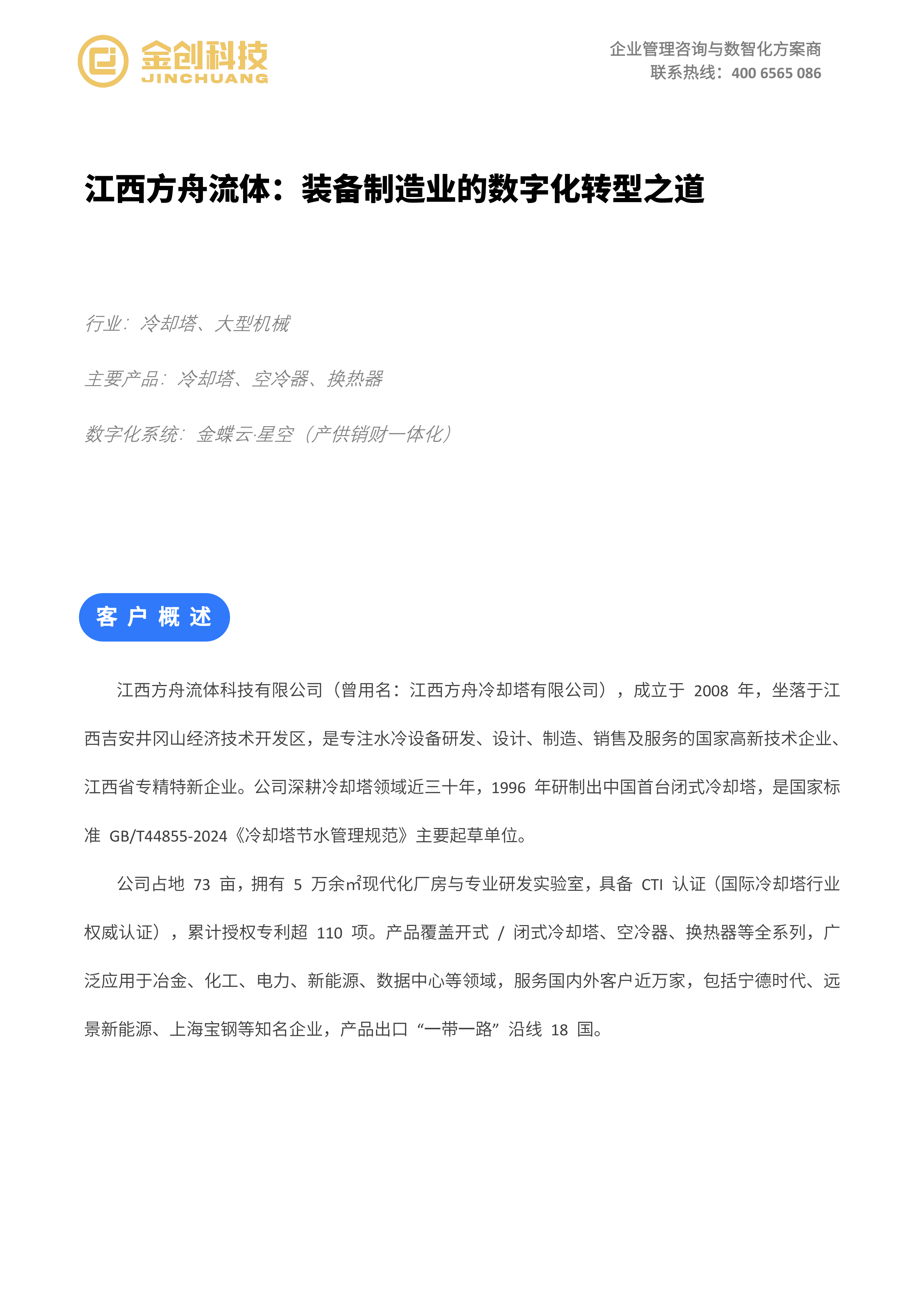 江西方舟流体_01.png