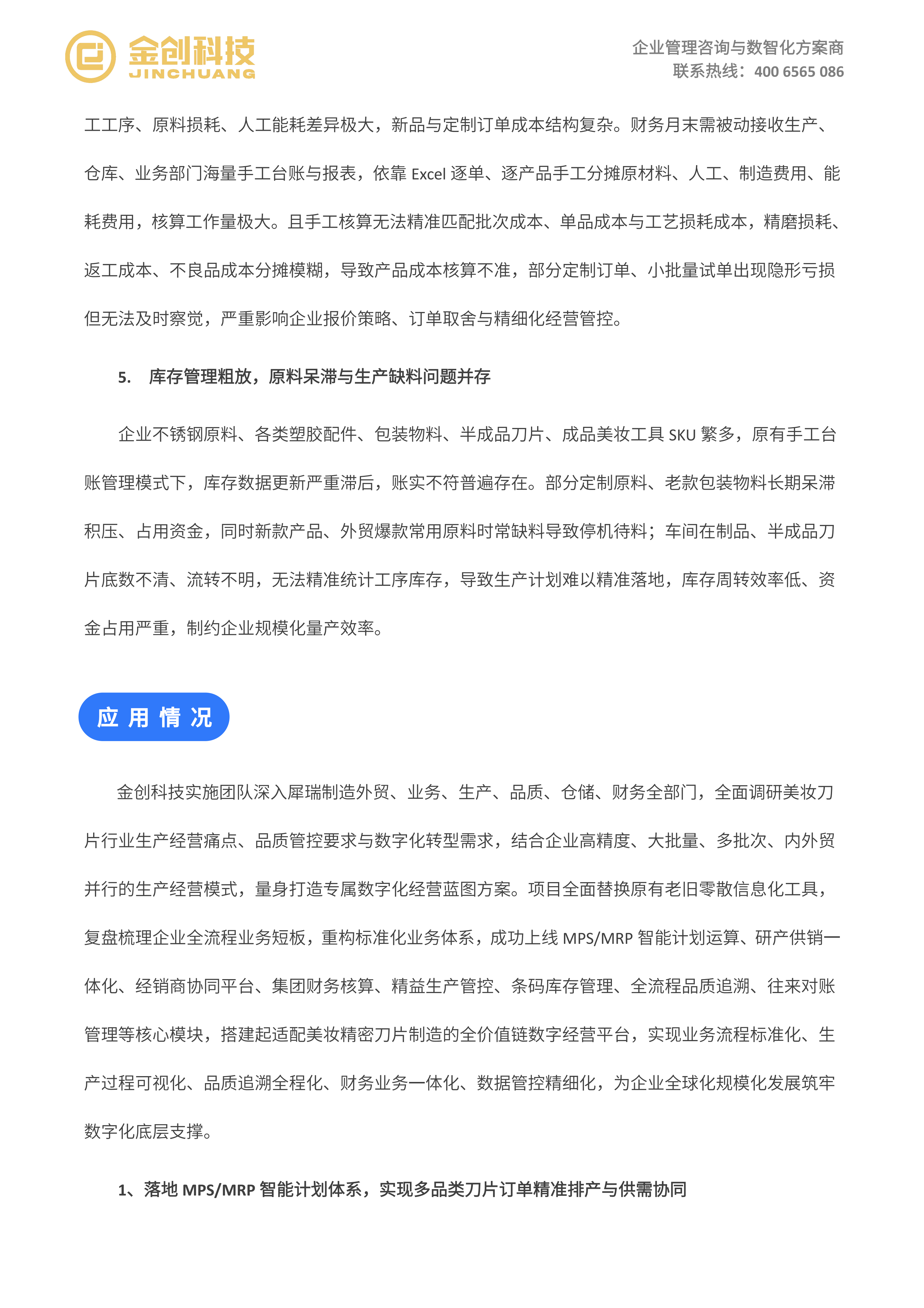 江西犀瑞制造_04.png