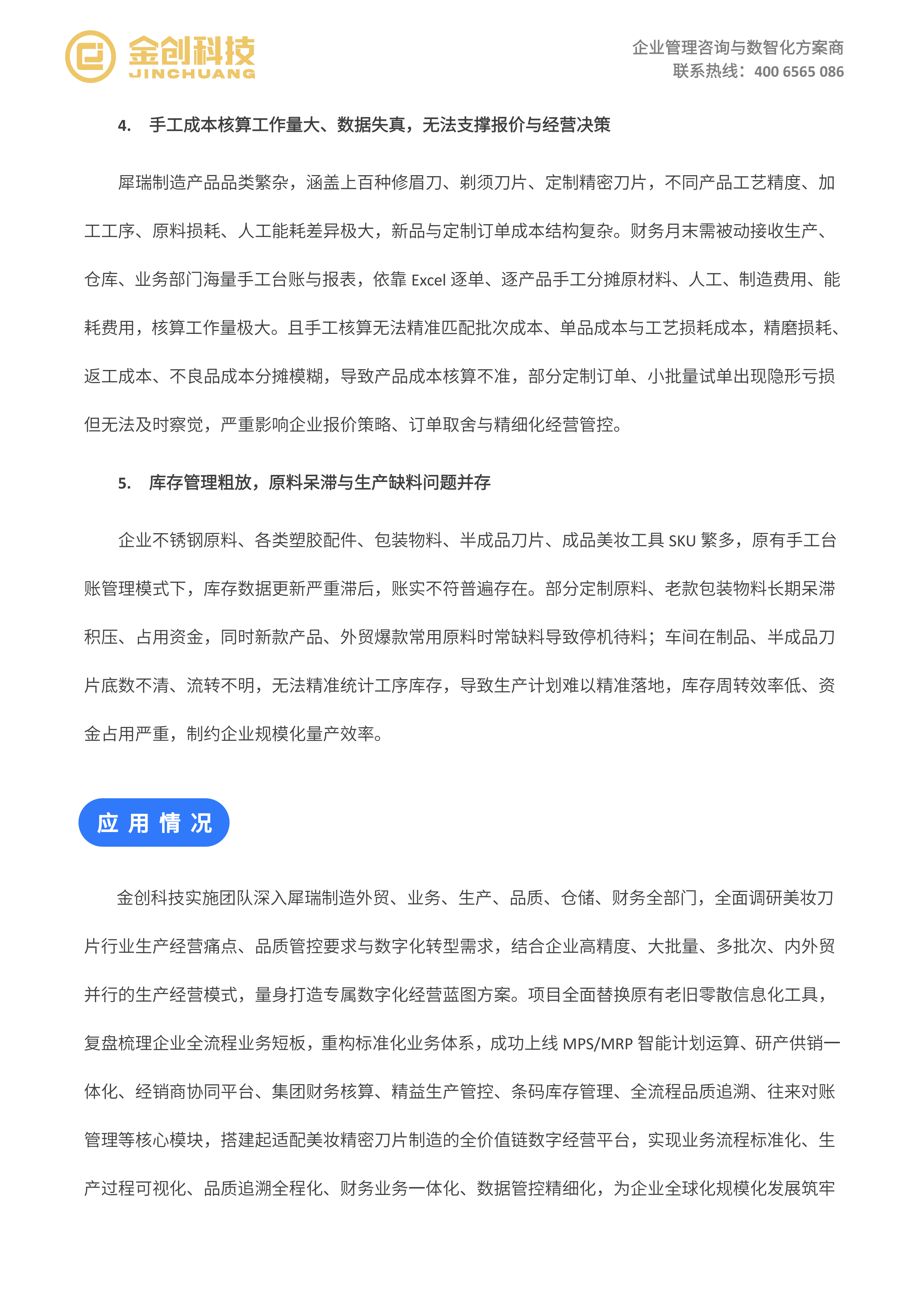 江西犀瑞制造_04.png