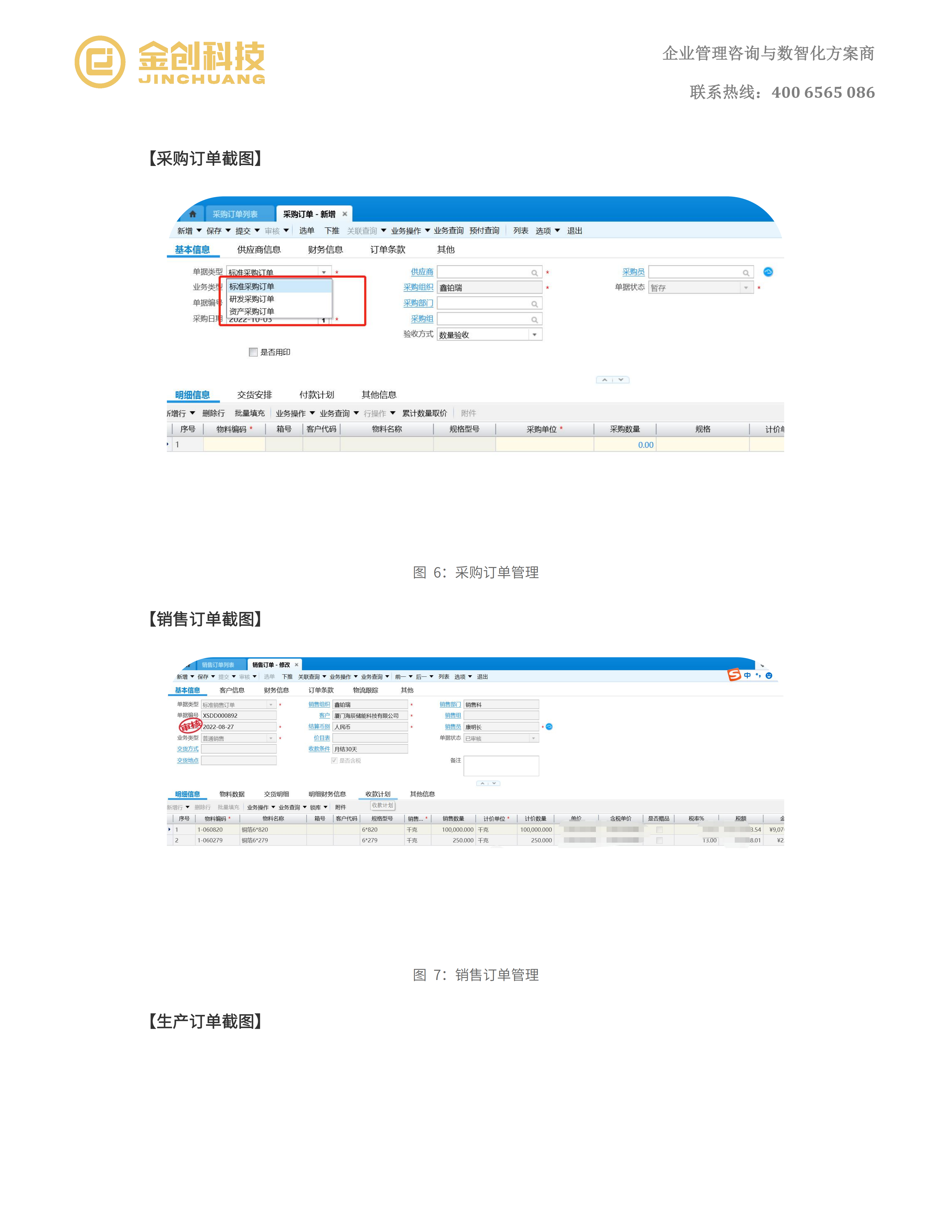 鑫铂瑞_07.png