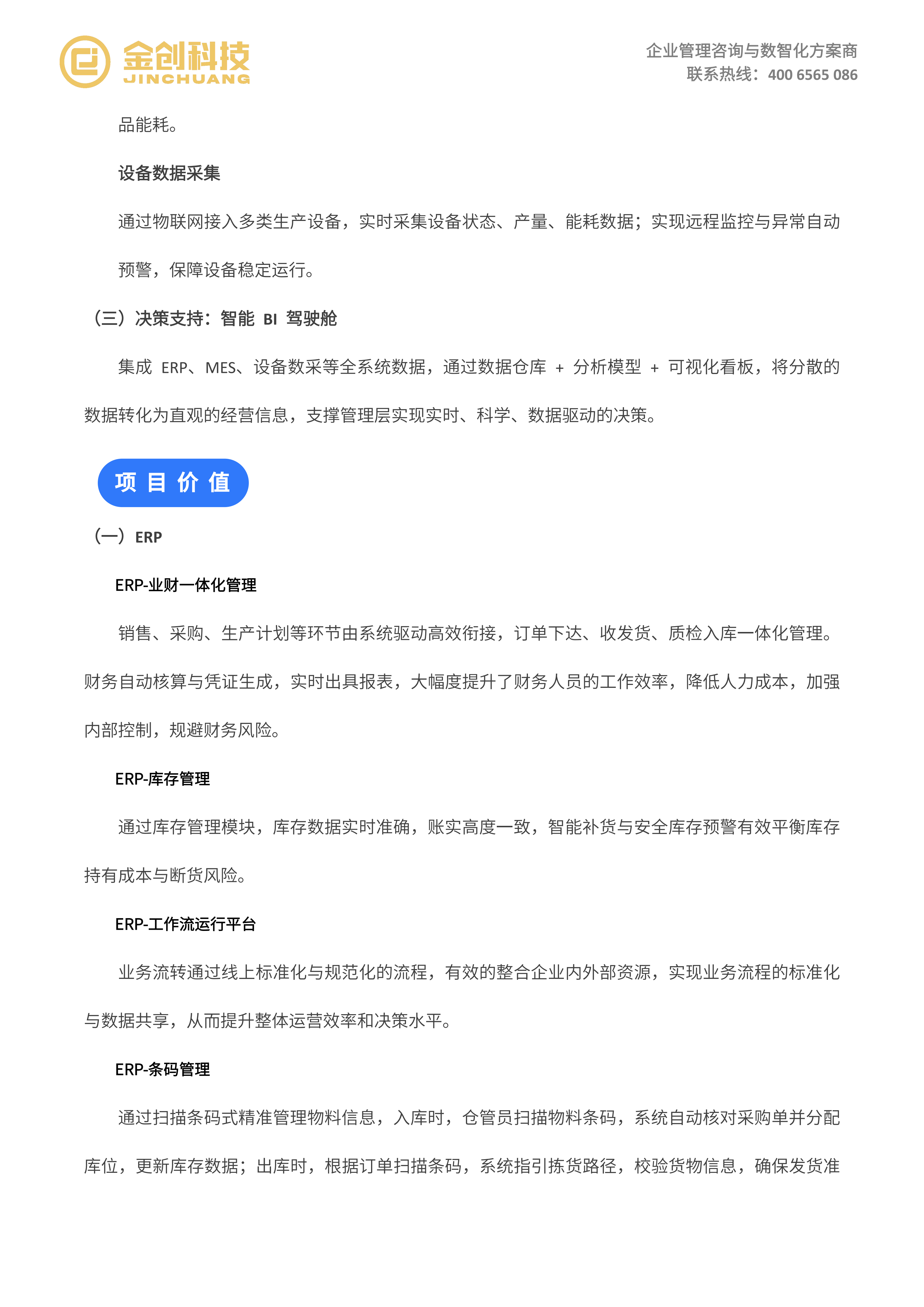 南铃新材料_04.png