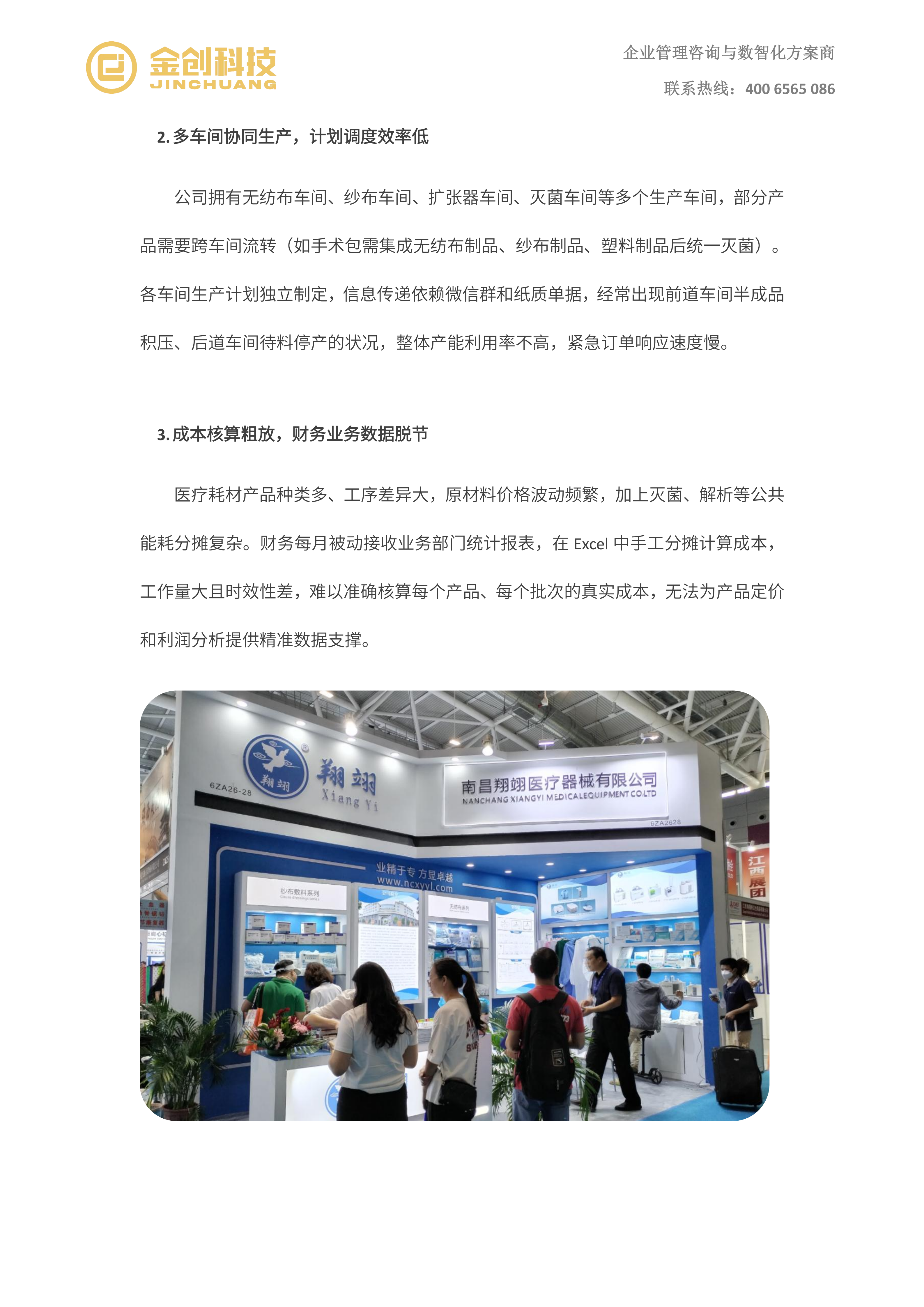 南昌翔翊_03.png
