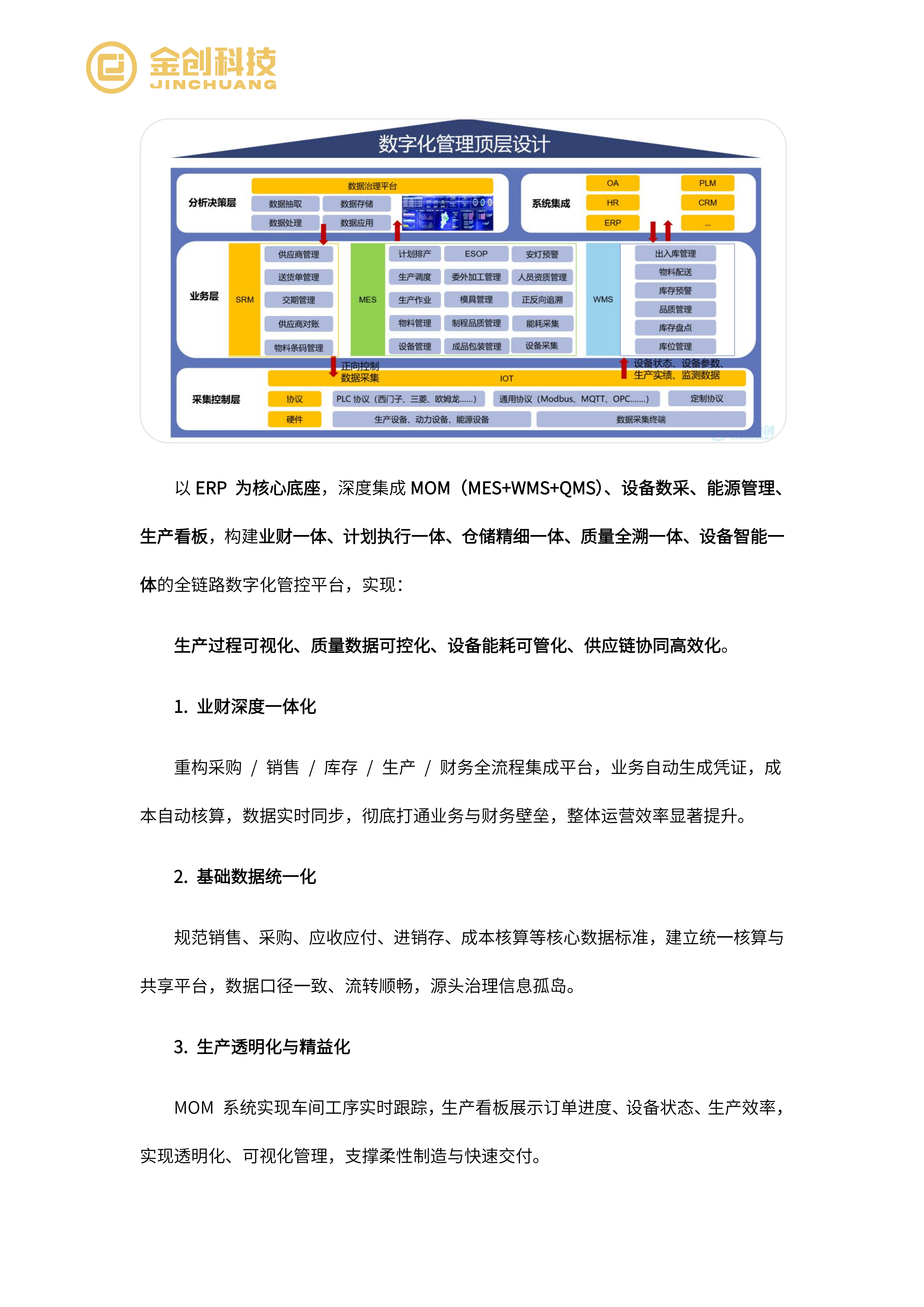江西盛祥电子材料股份有限公司_04.png