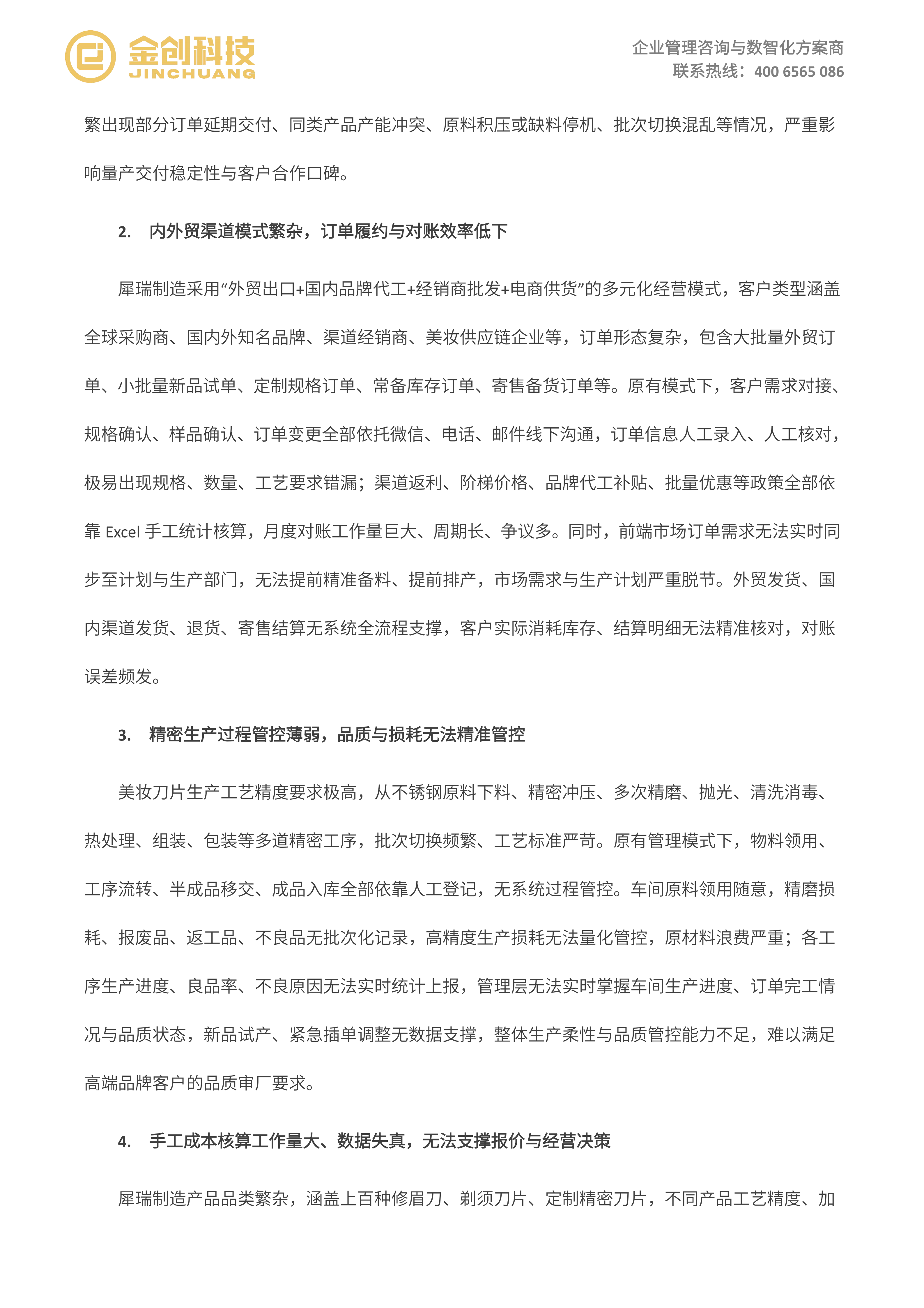 江西犀瑞制造_03.png