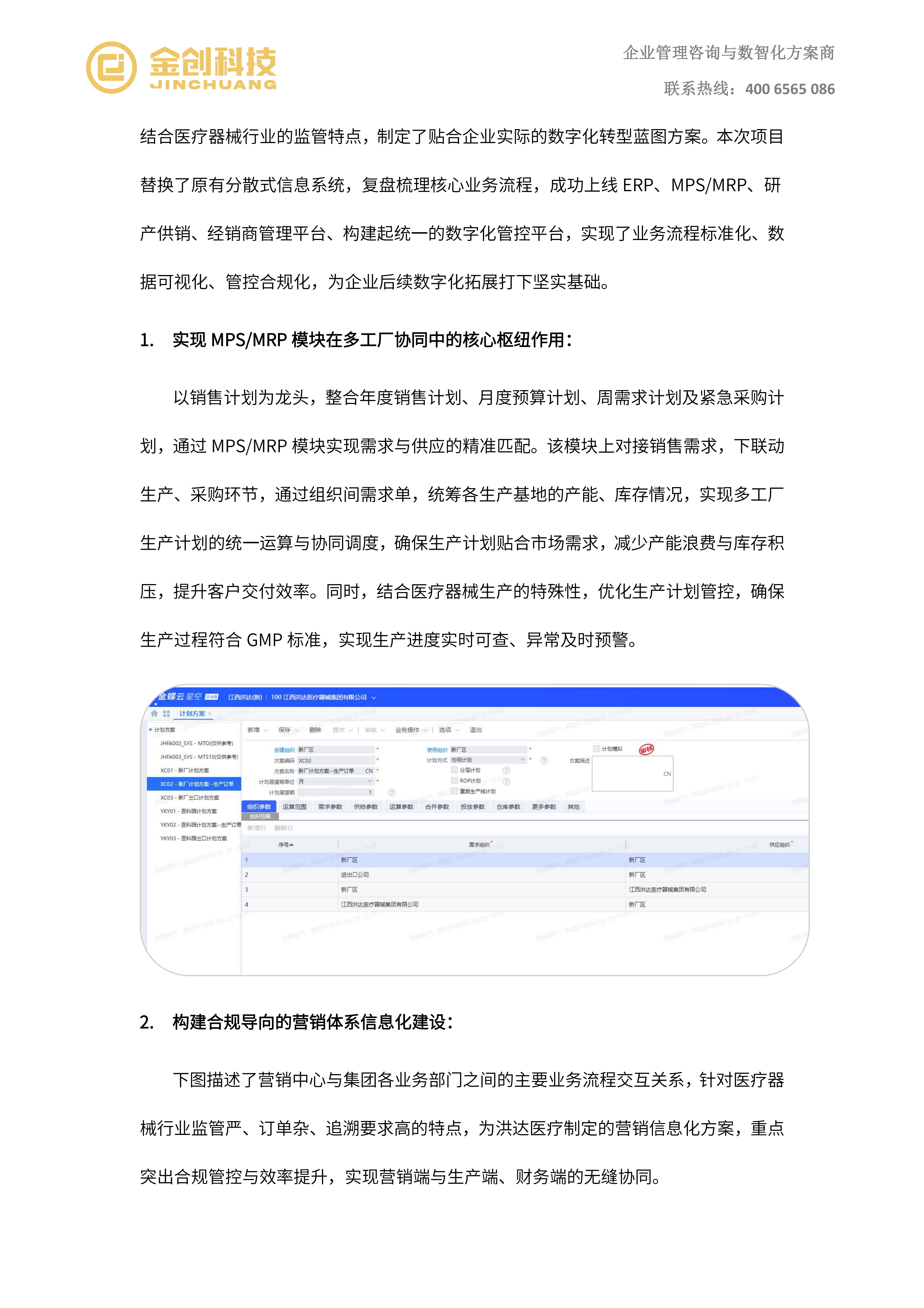 江西洪达_05.png