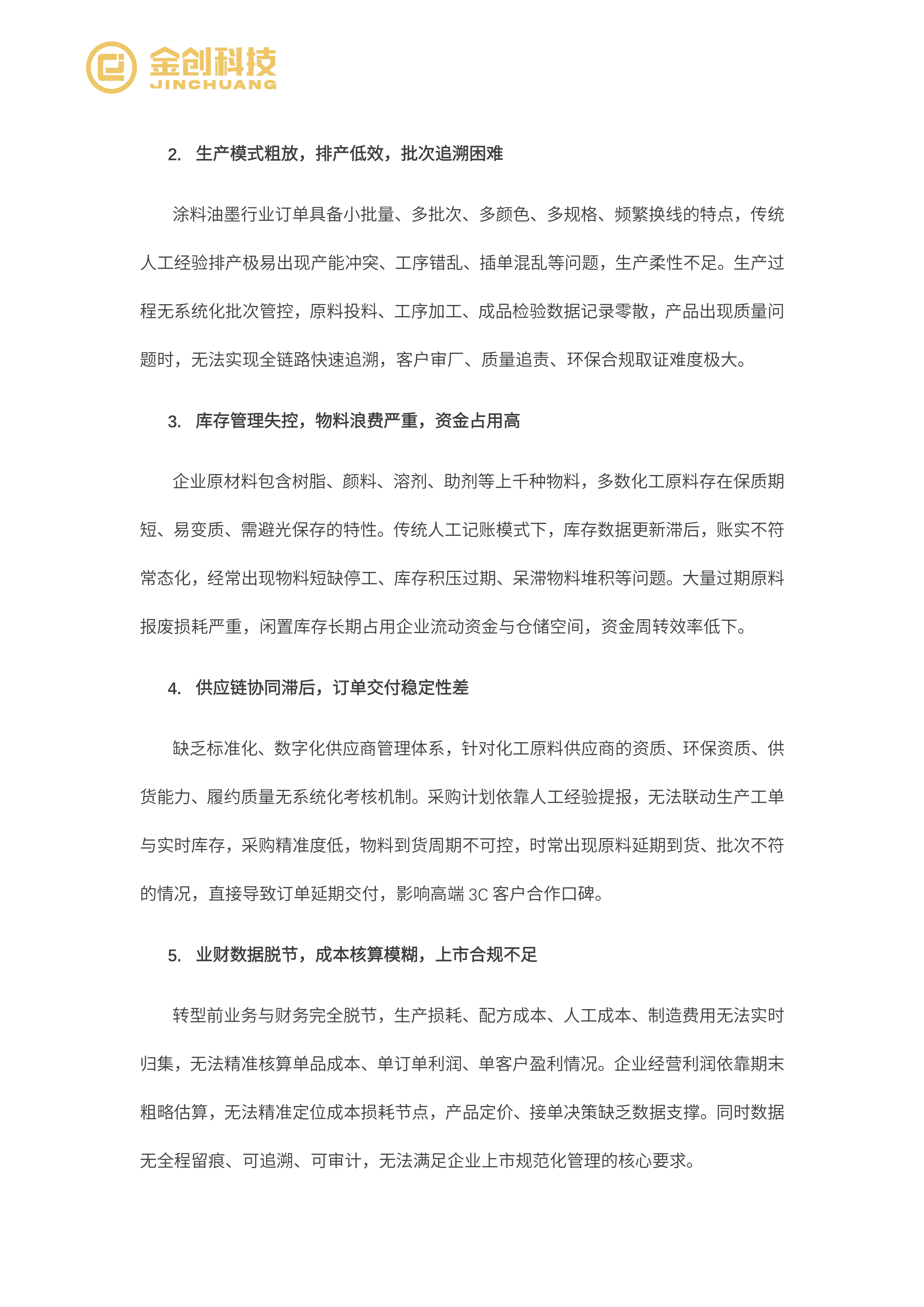 江西赐彩_03.png