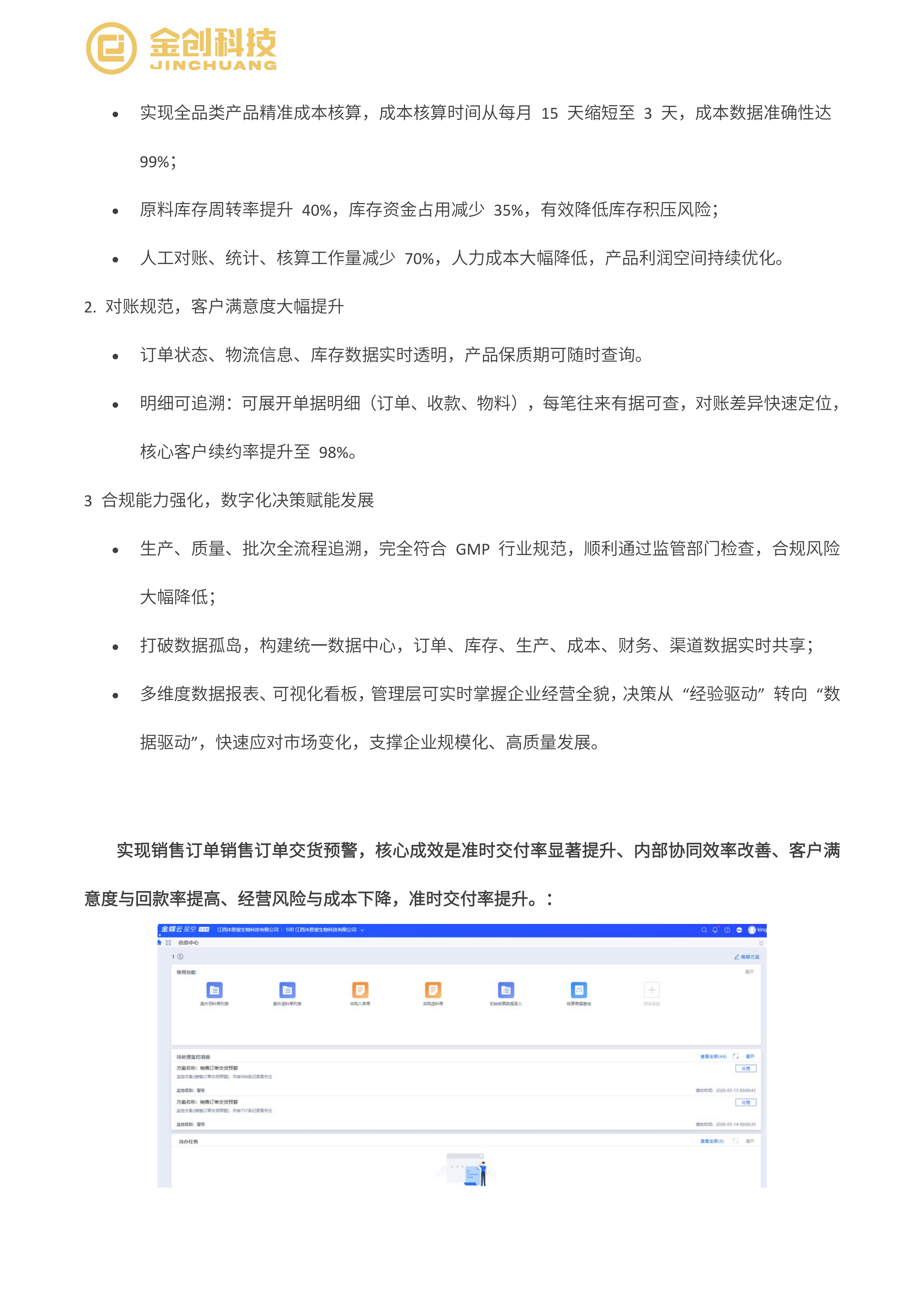 沐恩堂_08.png