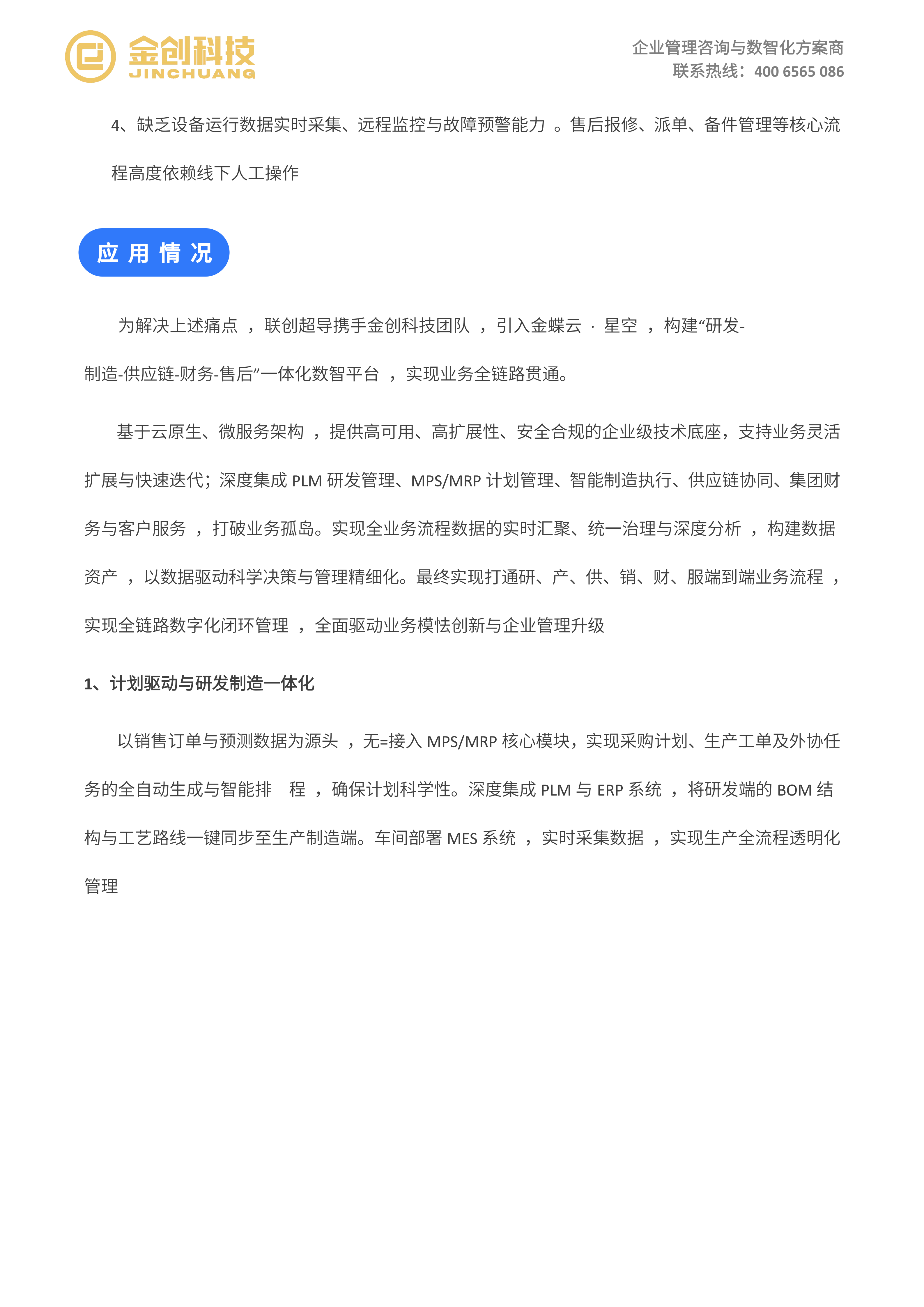 联创超导_04.png