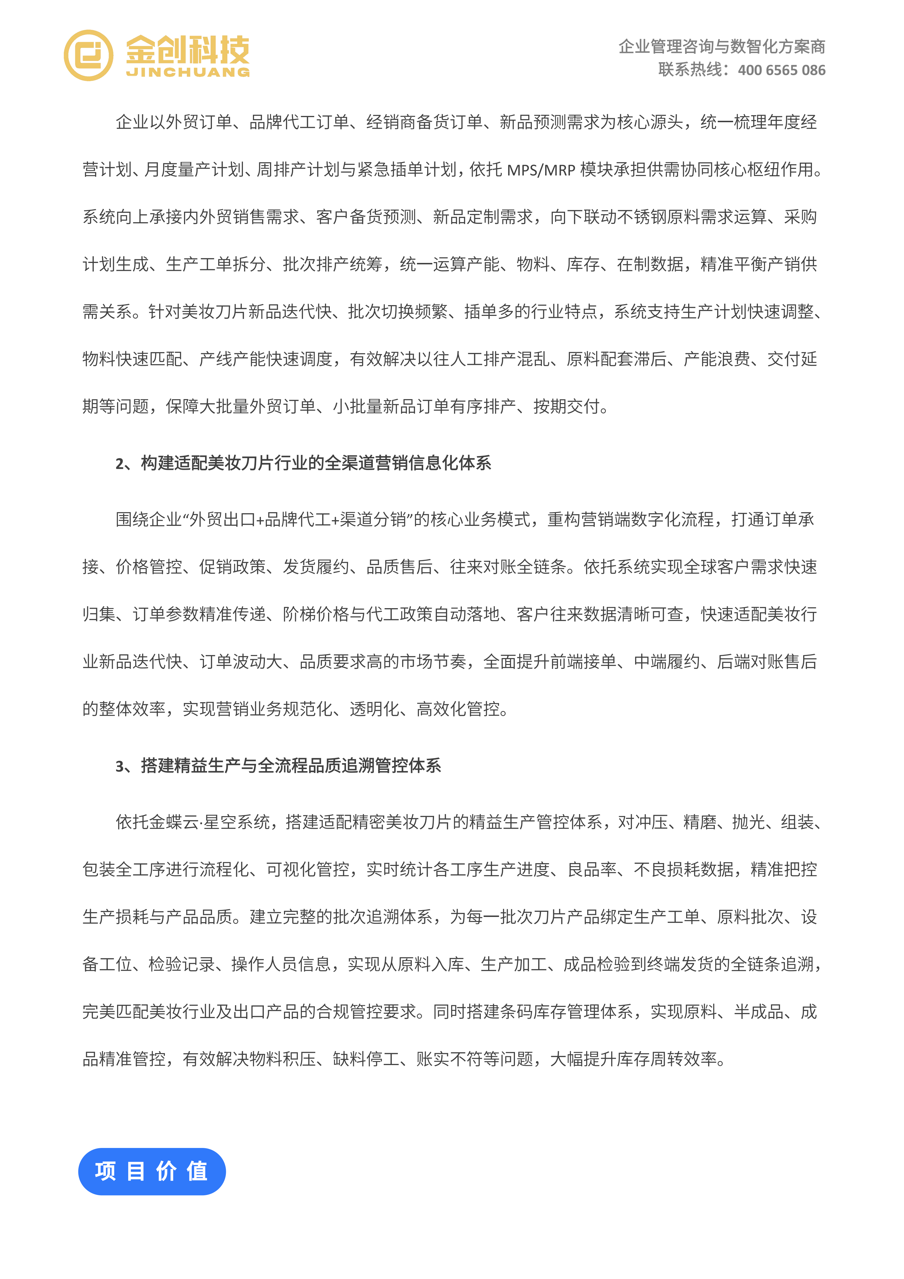 江西犀瑞制造_05.png