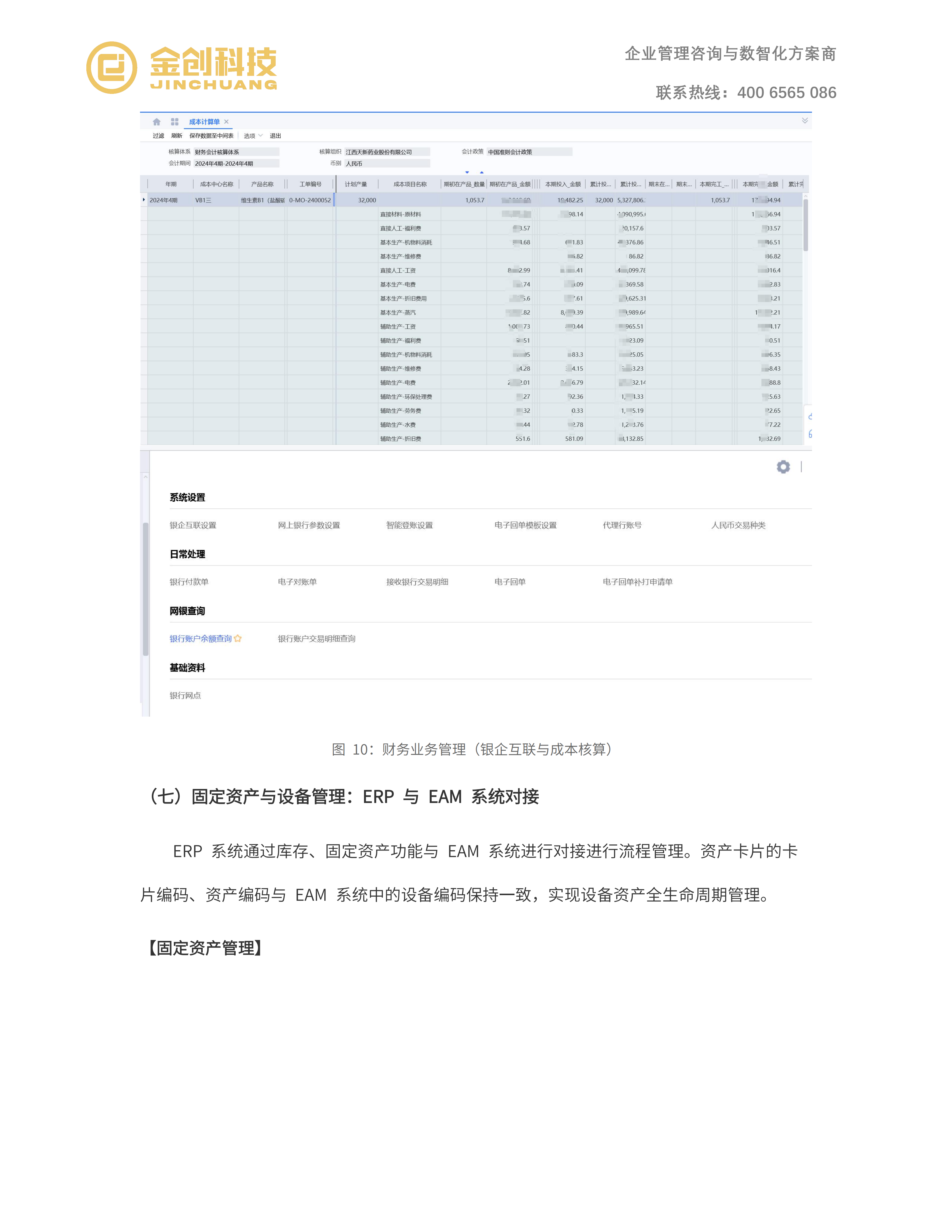 天新药业_11.png