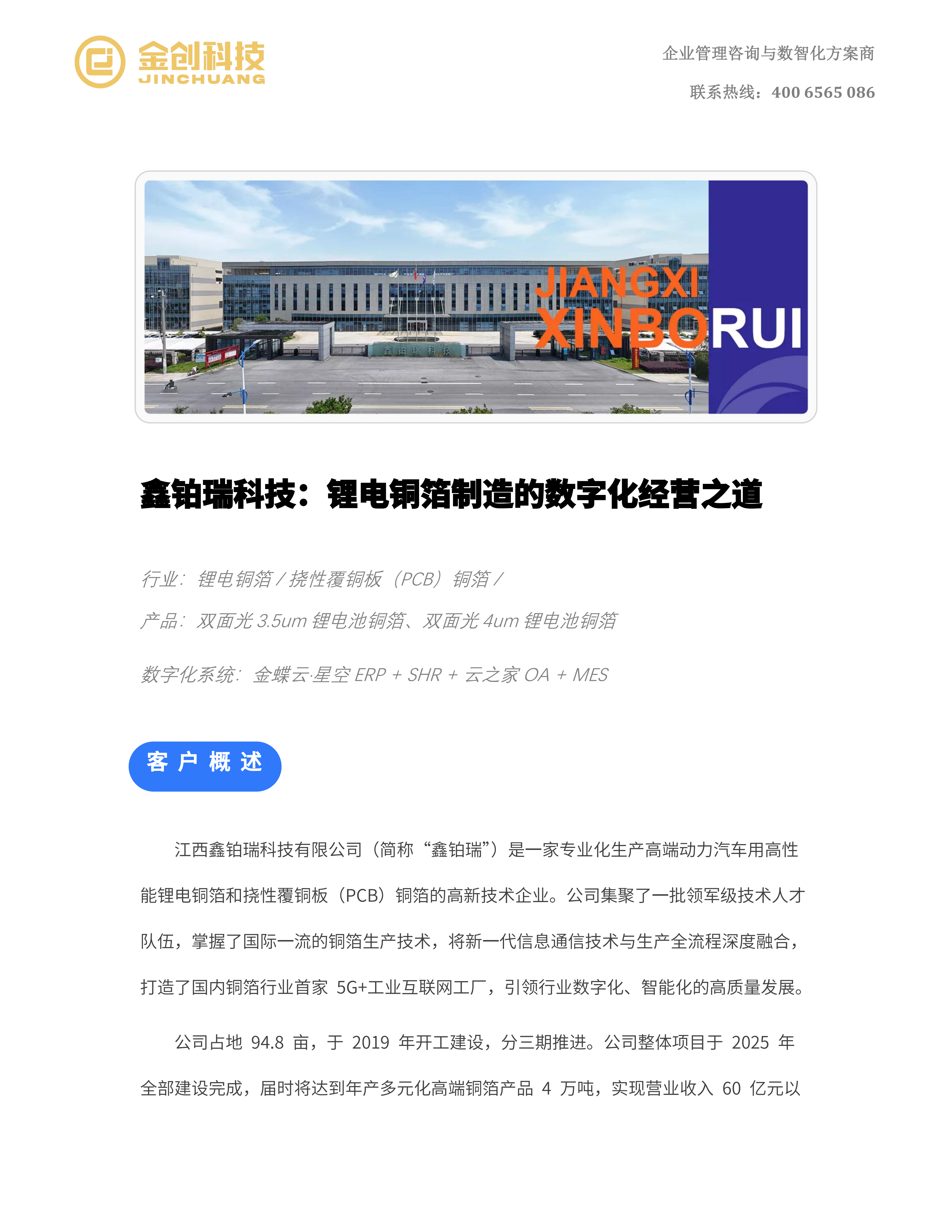 鑫铂瑞_01.png