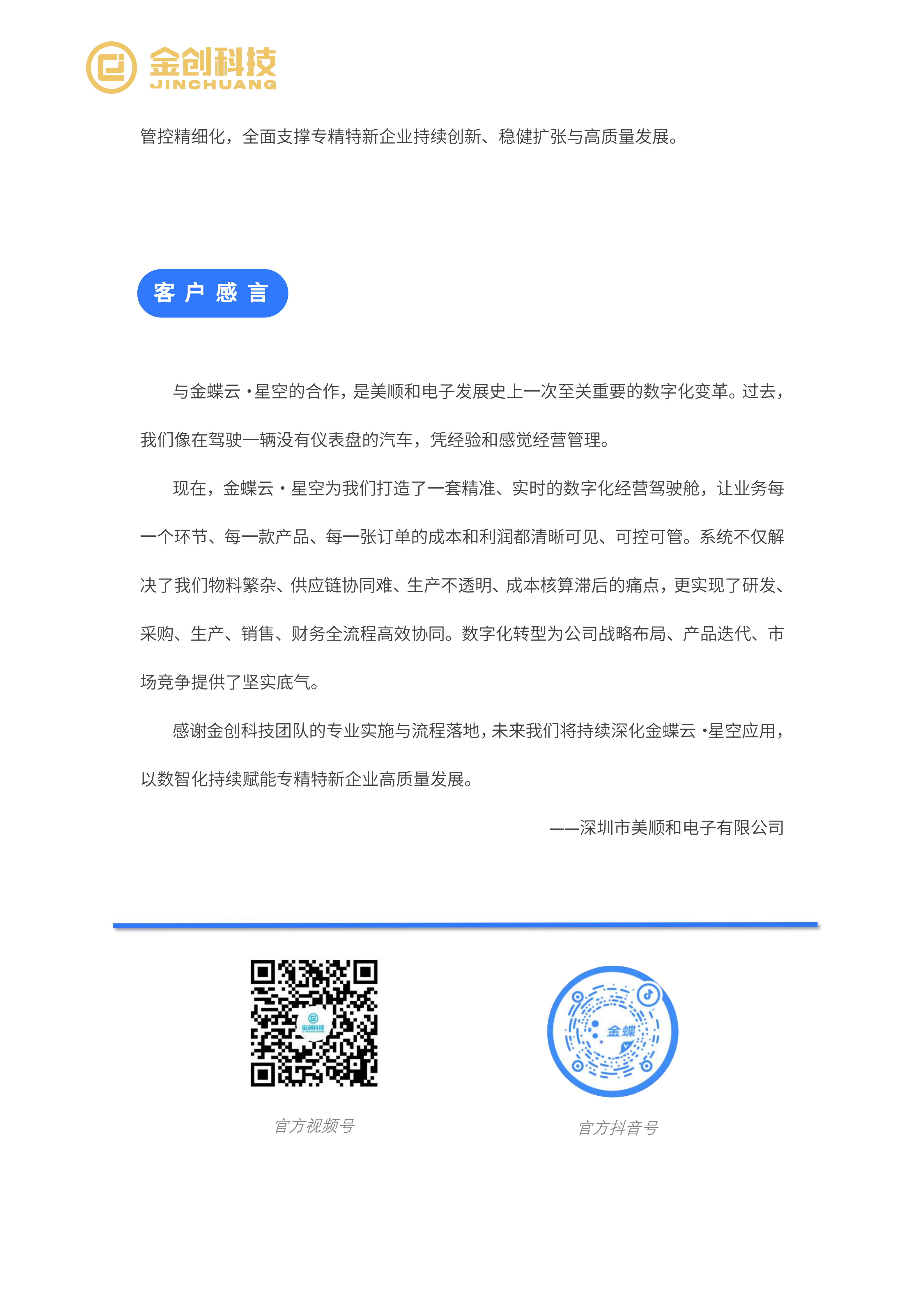 美顺和_09.png