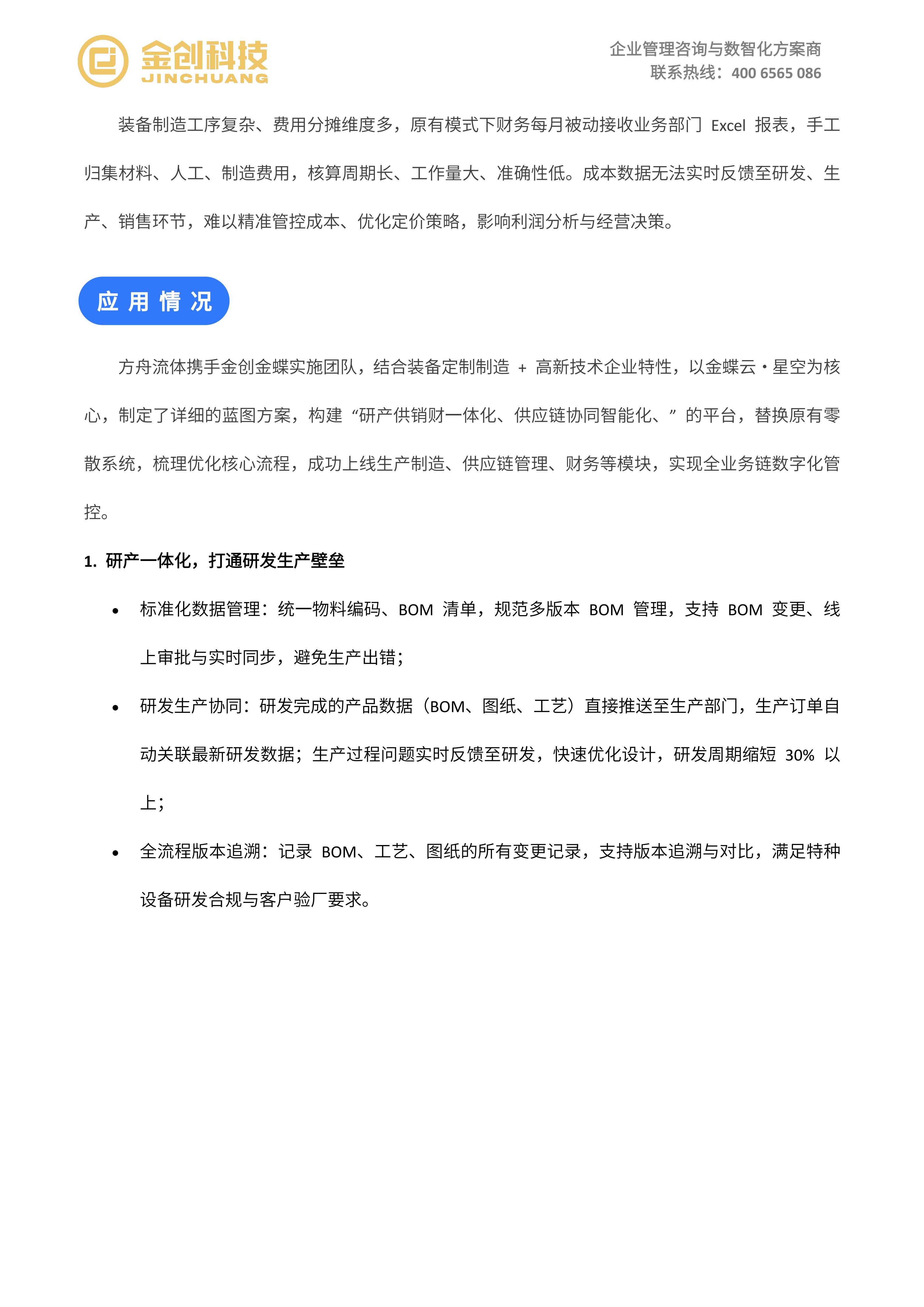 江西方舟流体_03.png