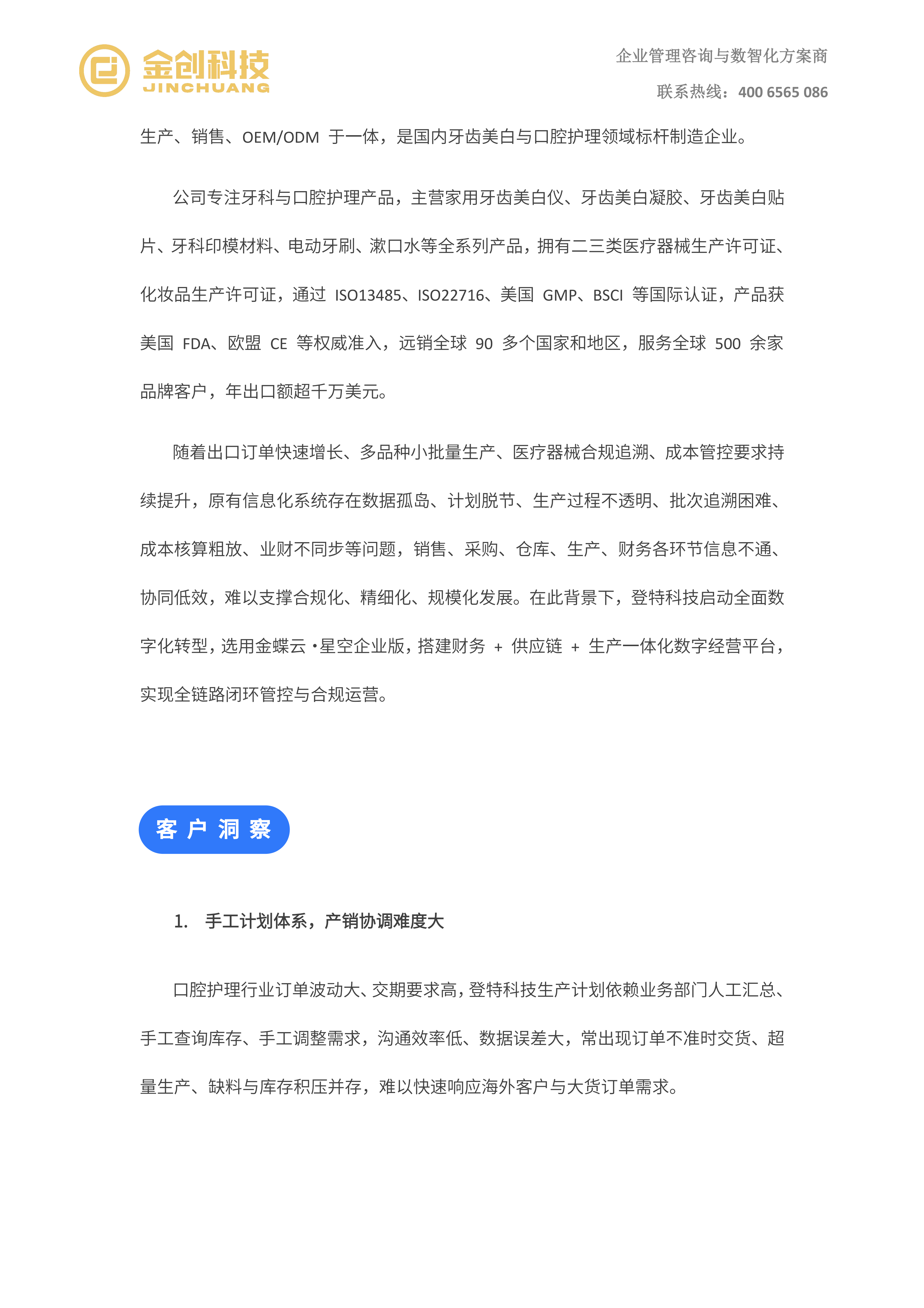 登特_02.png