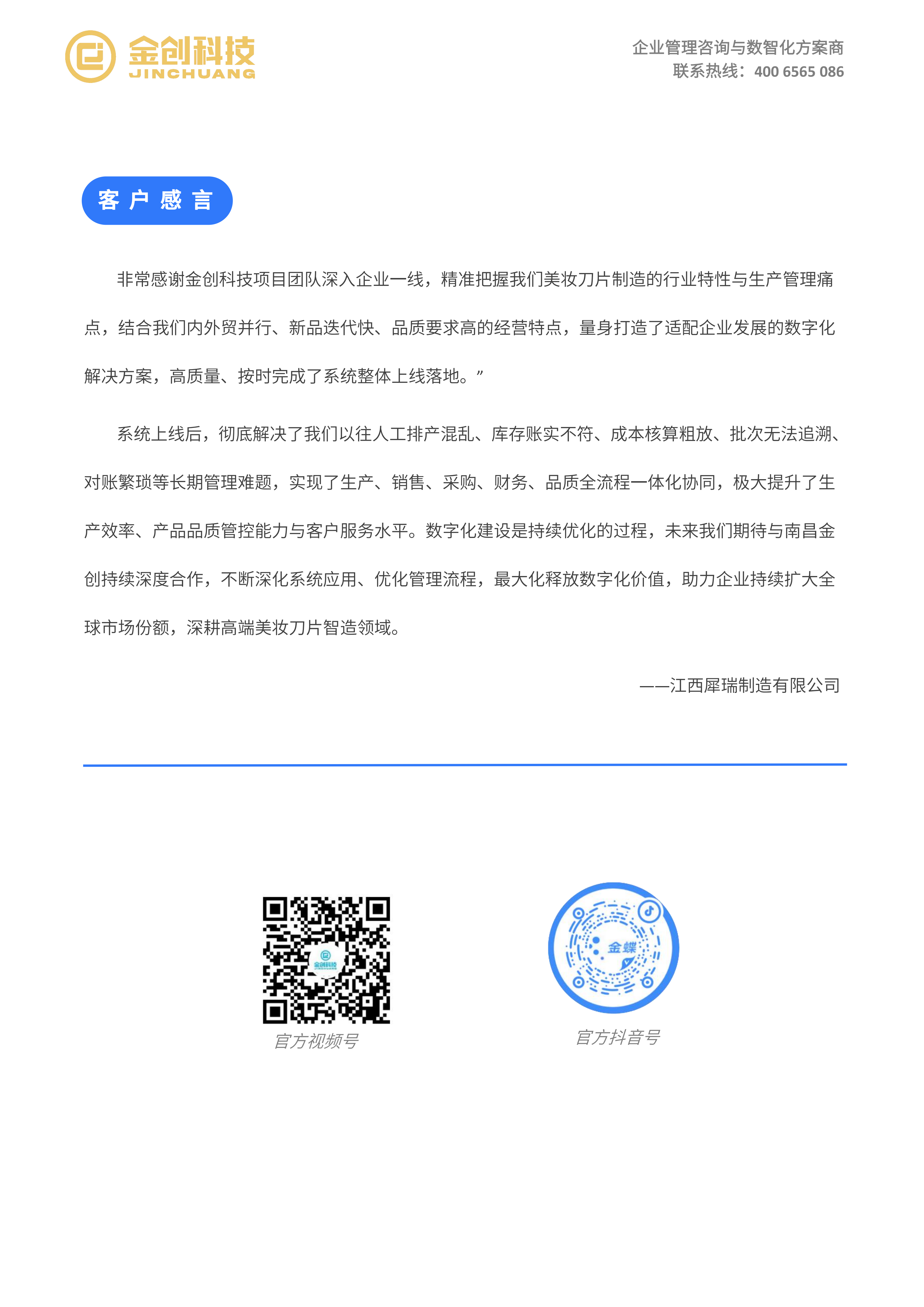 江西犀瑞制造_08.png
