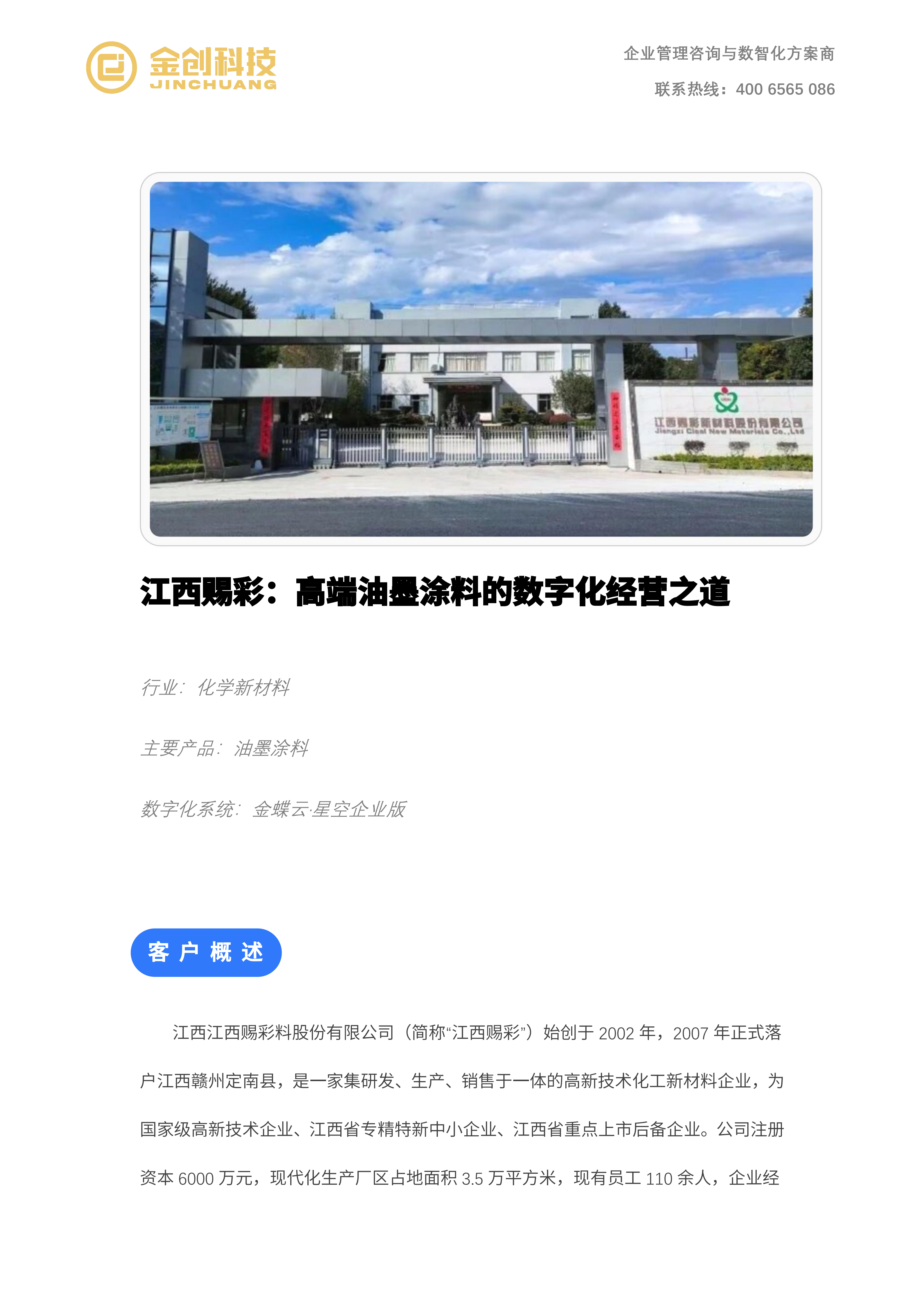 江西赐彩_01.png