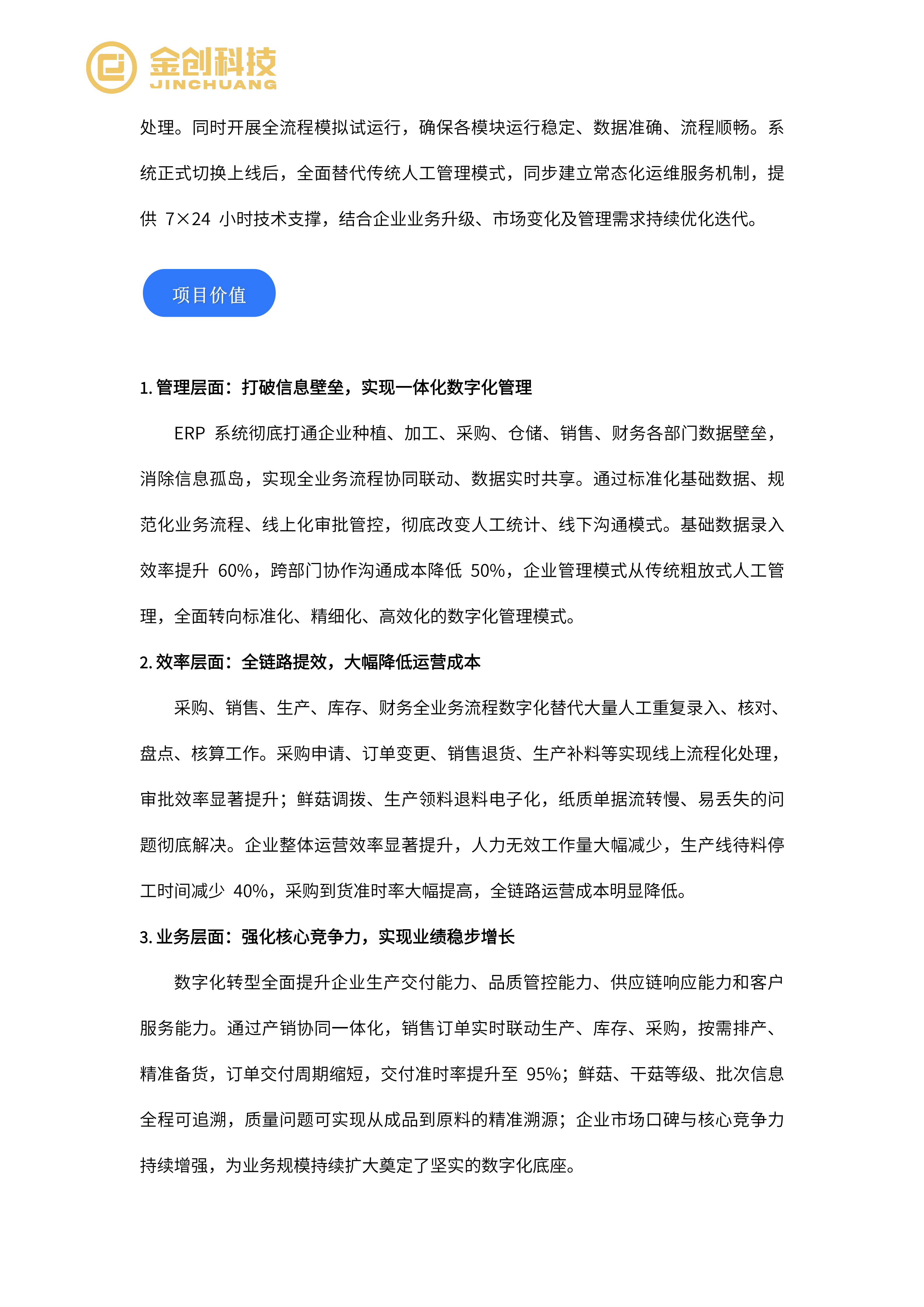 村农现代_06.png