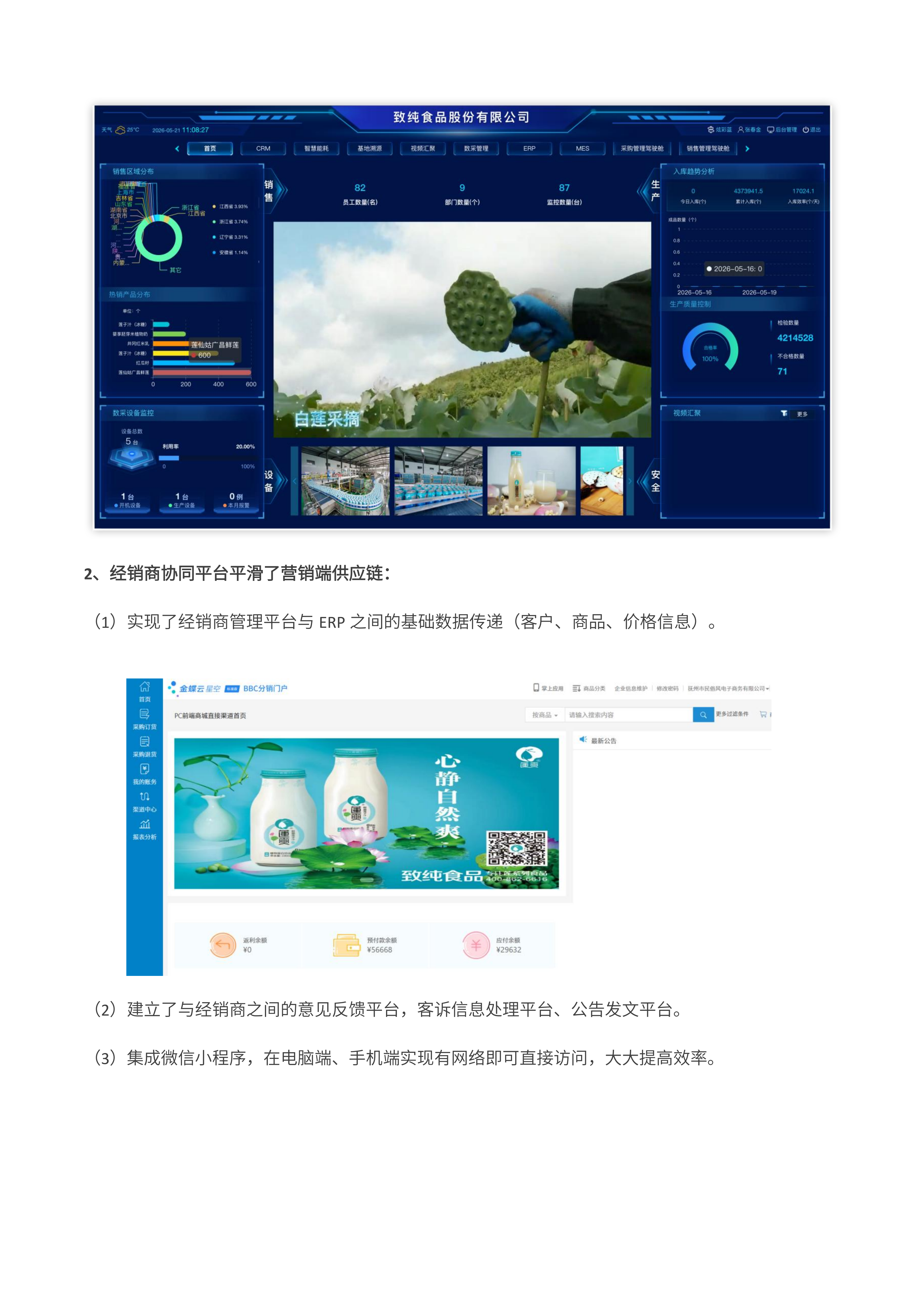 致纯食品_05.png