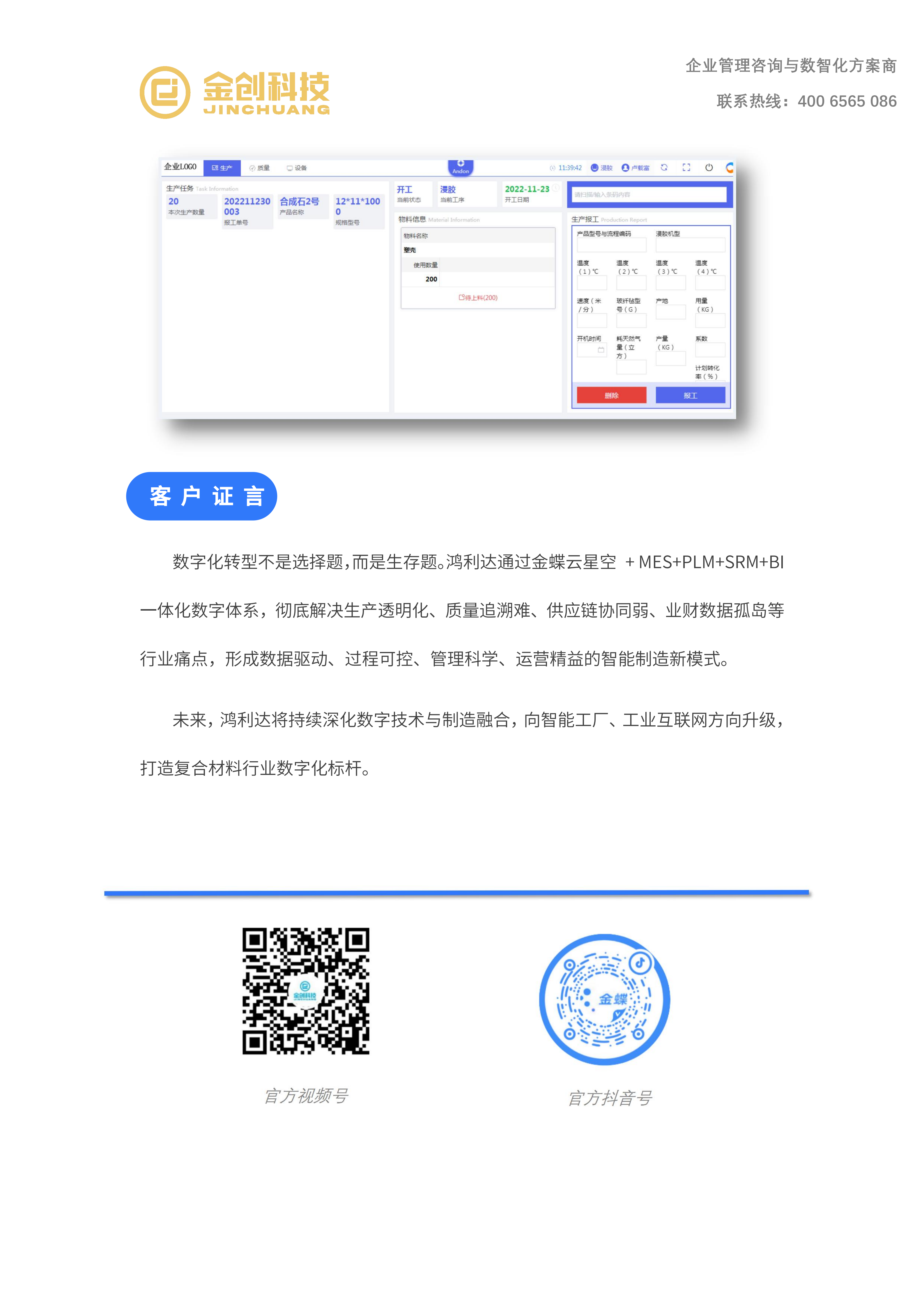 鸿利达_07.png