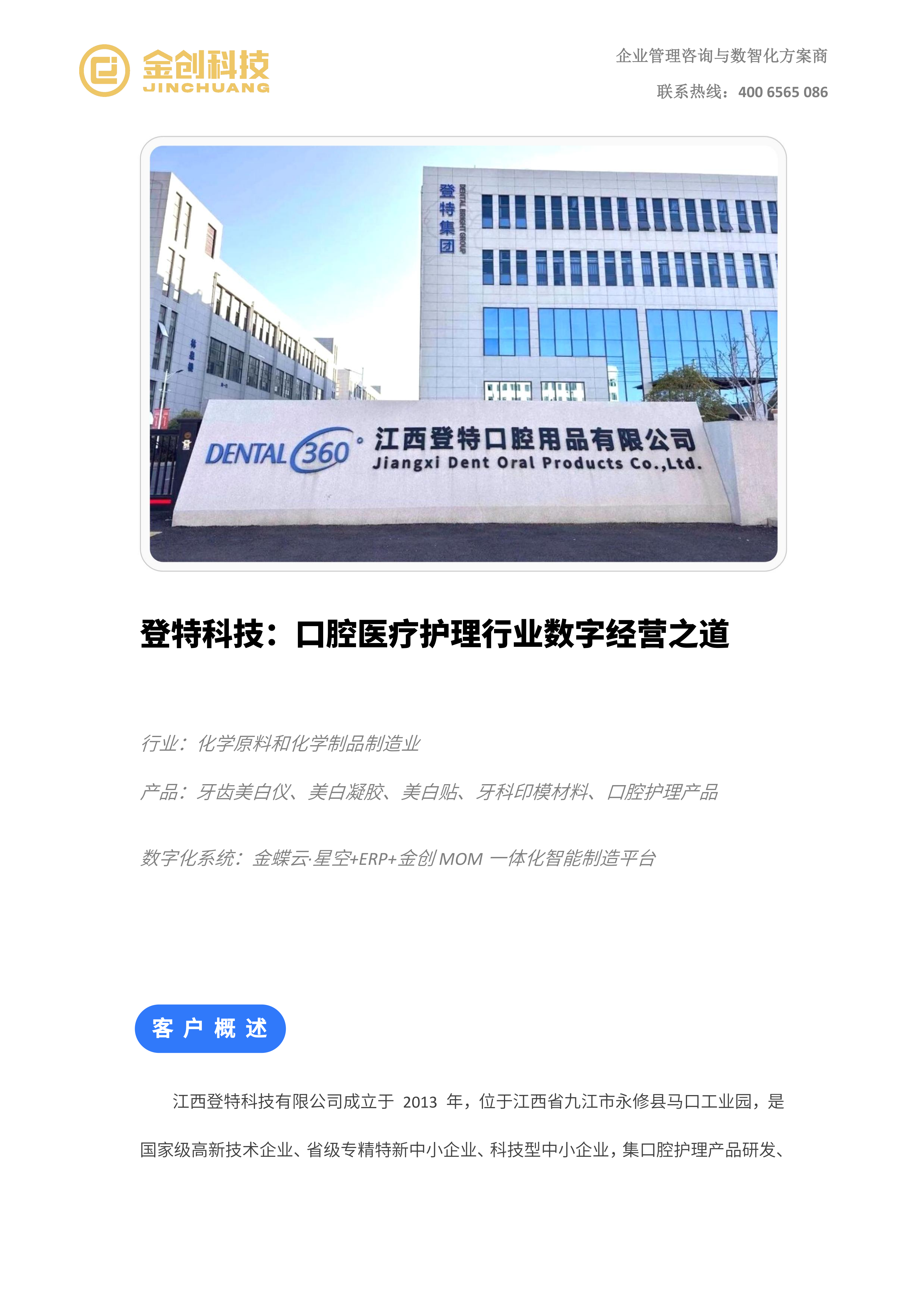 登特_01.png