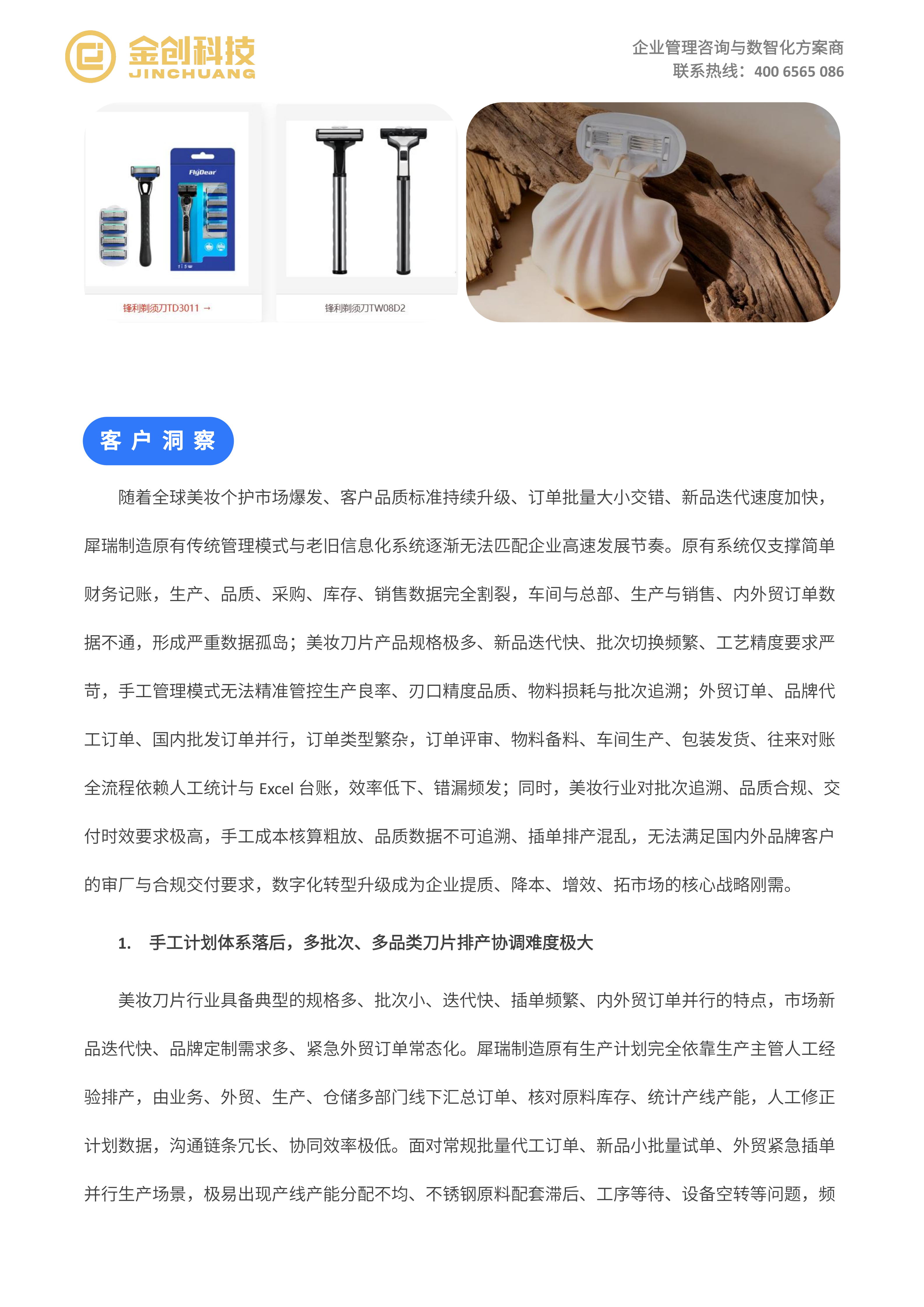 江西犀瑞制造_02.png