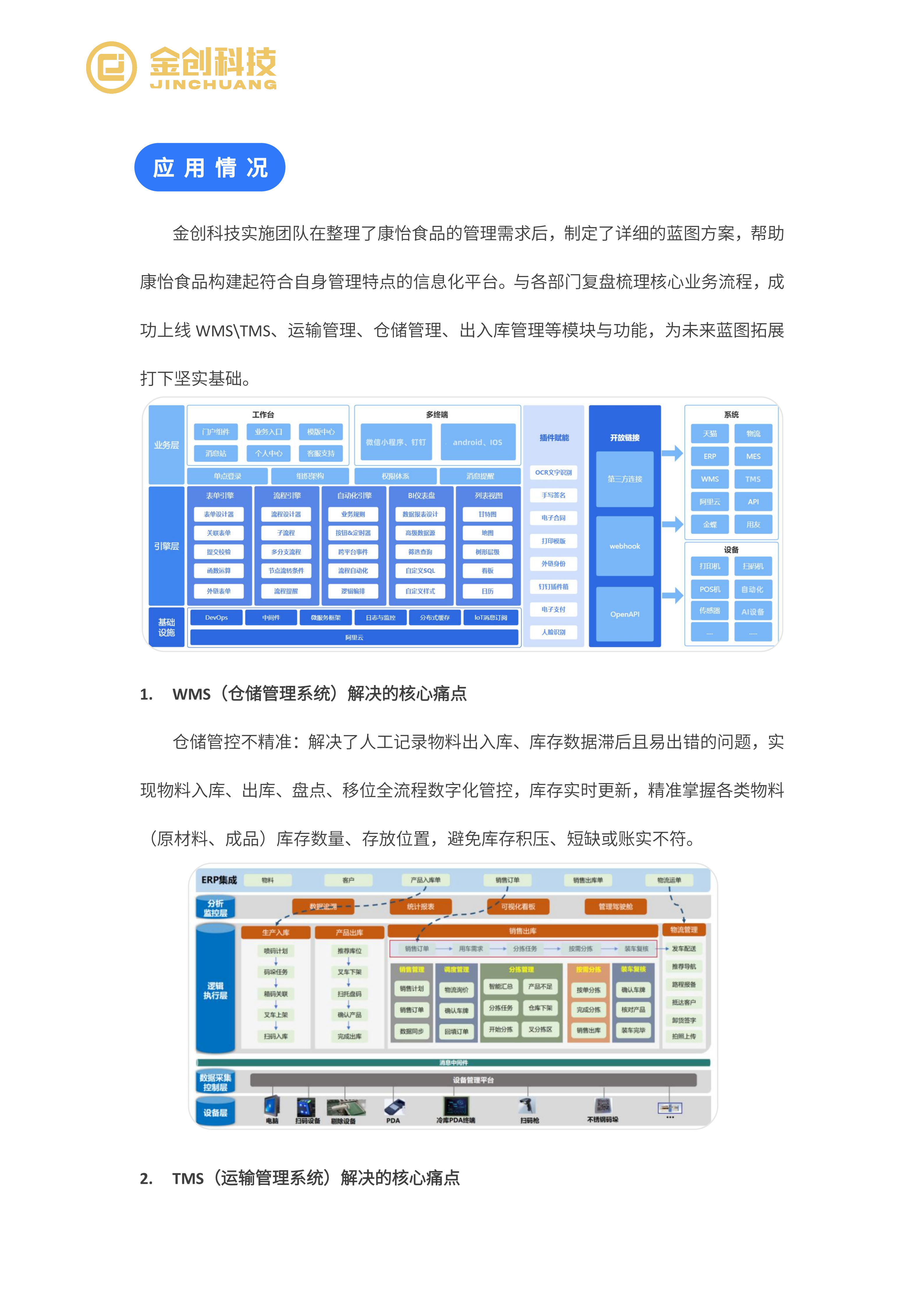 康怡_04.png