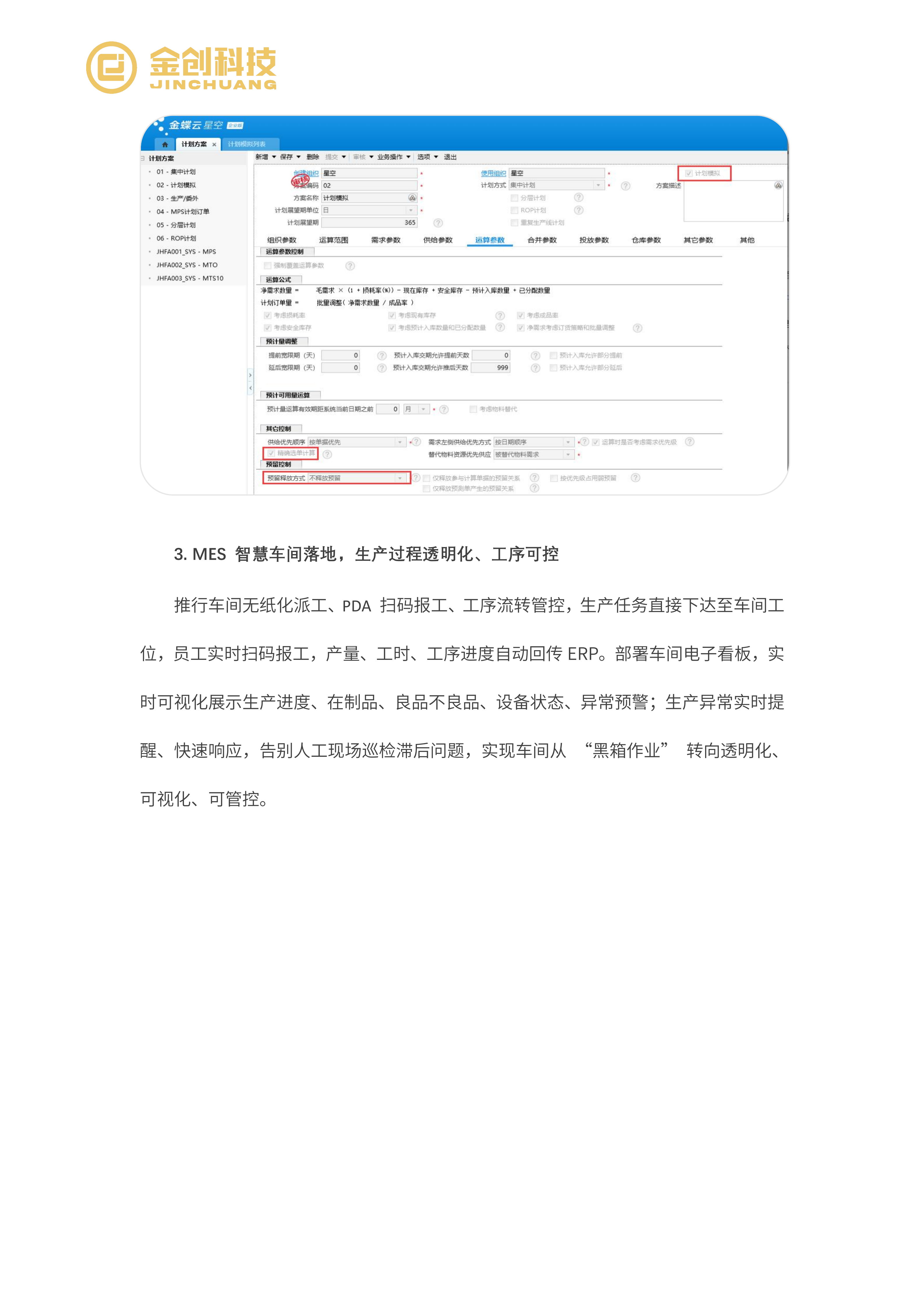 林迪莱_07.png