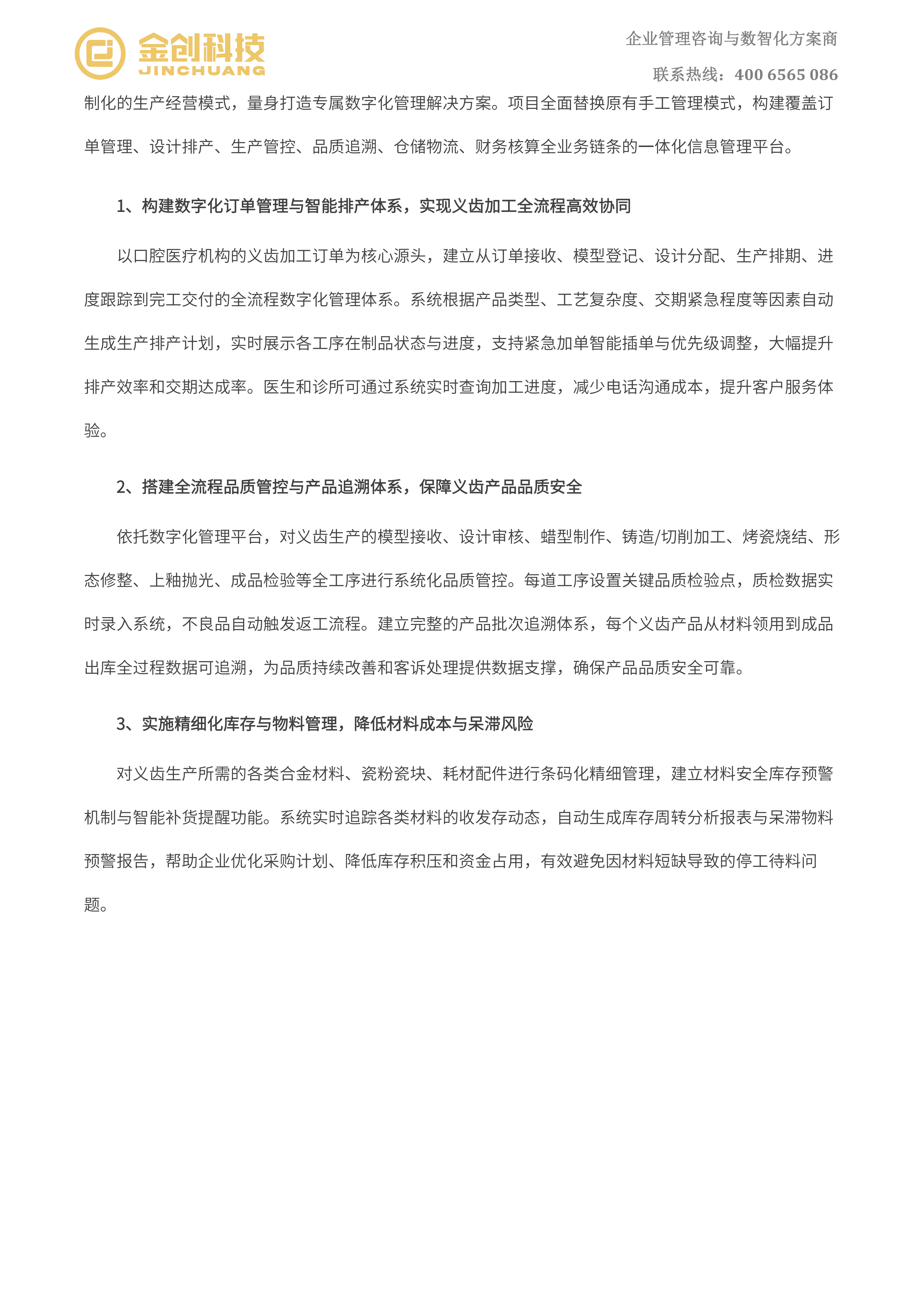 南昌真桥齿研技术有限公司_04.png