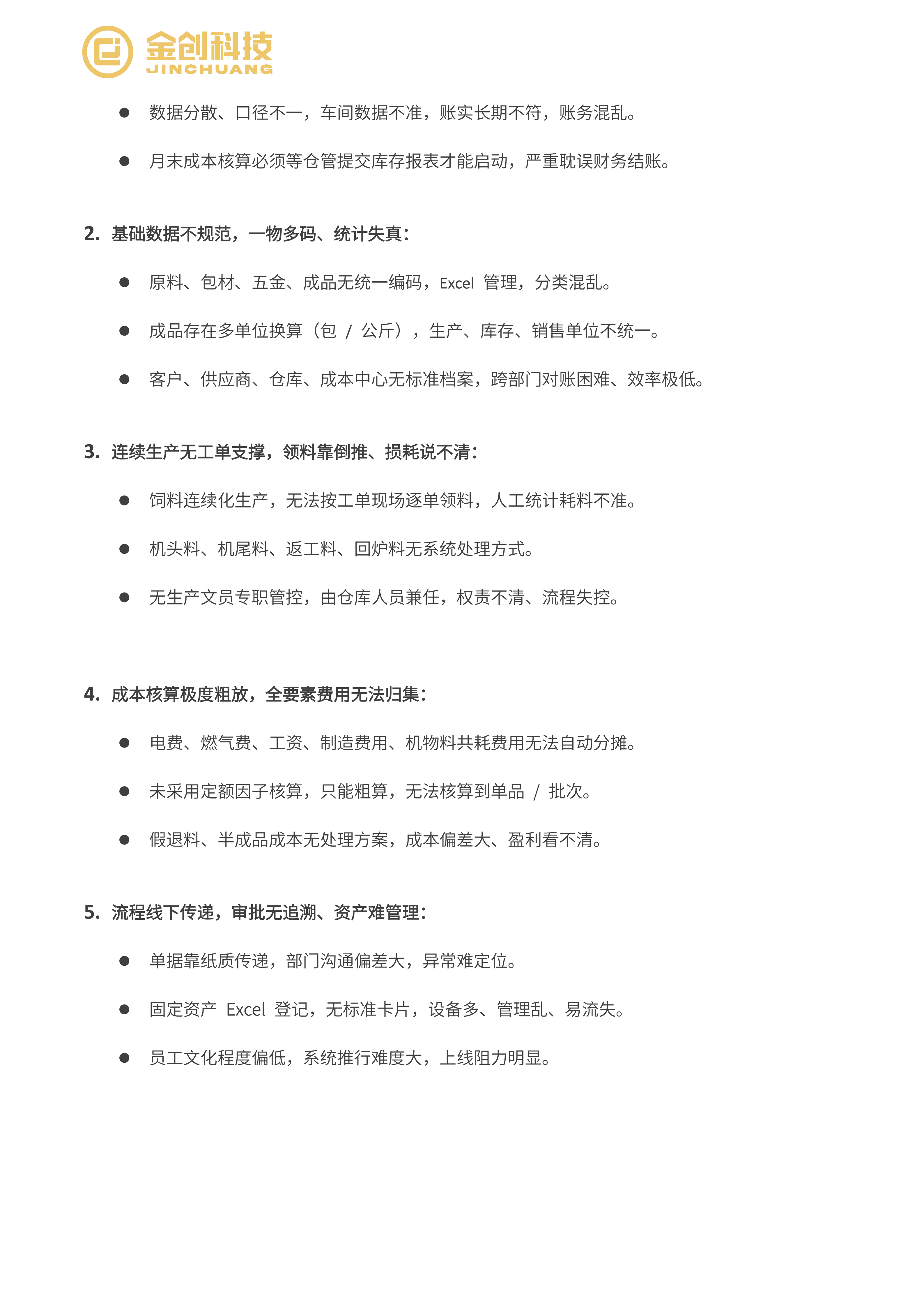 华杰牧_03.png