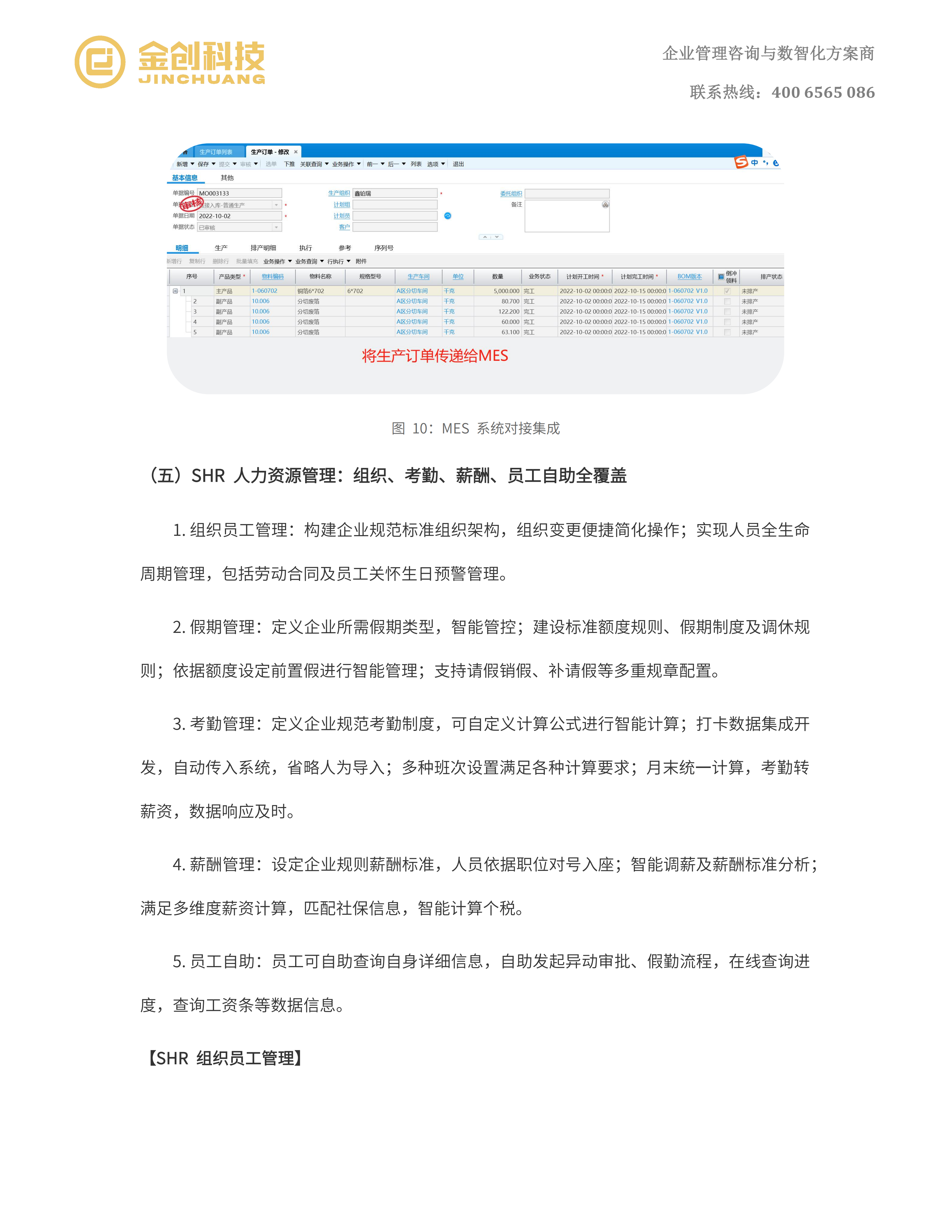 鑫铂瑞_10.png