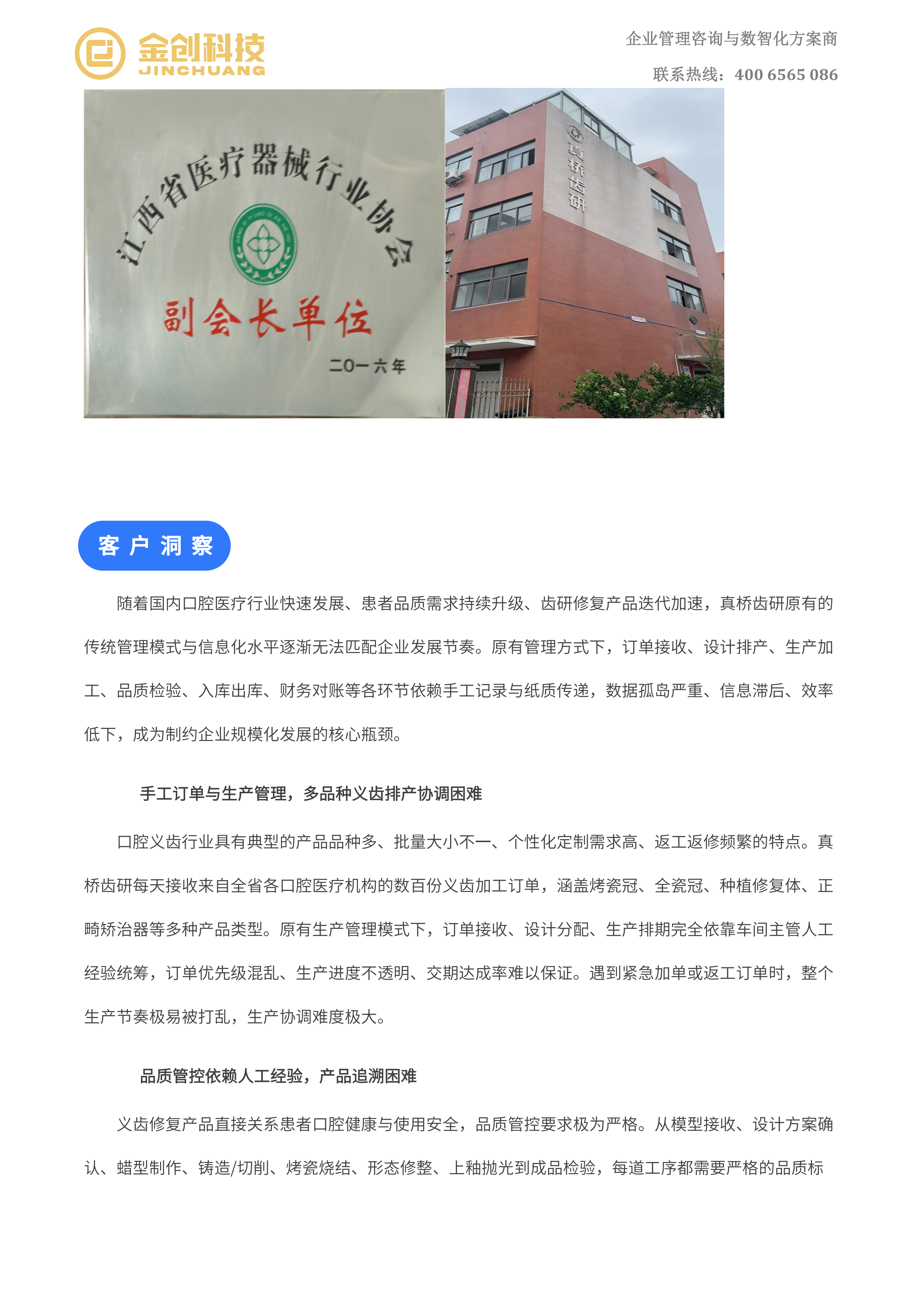 南昌真桥齿研技术有限公司_02.png