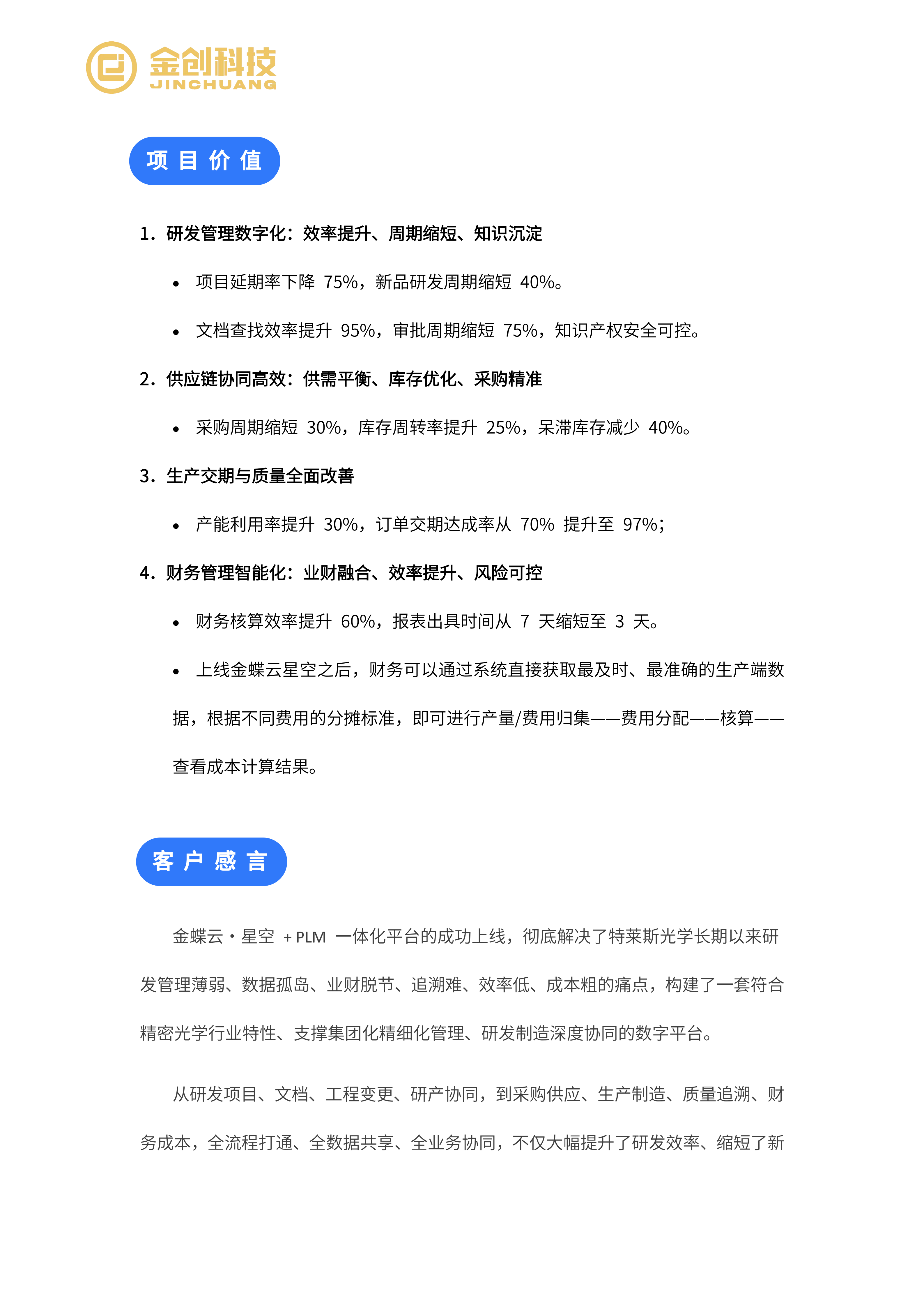 特莱斯_10.png