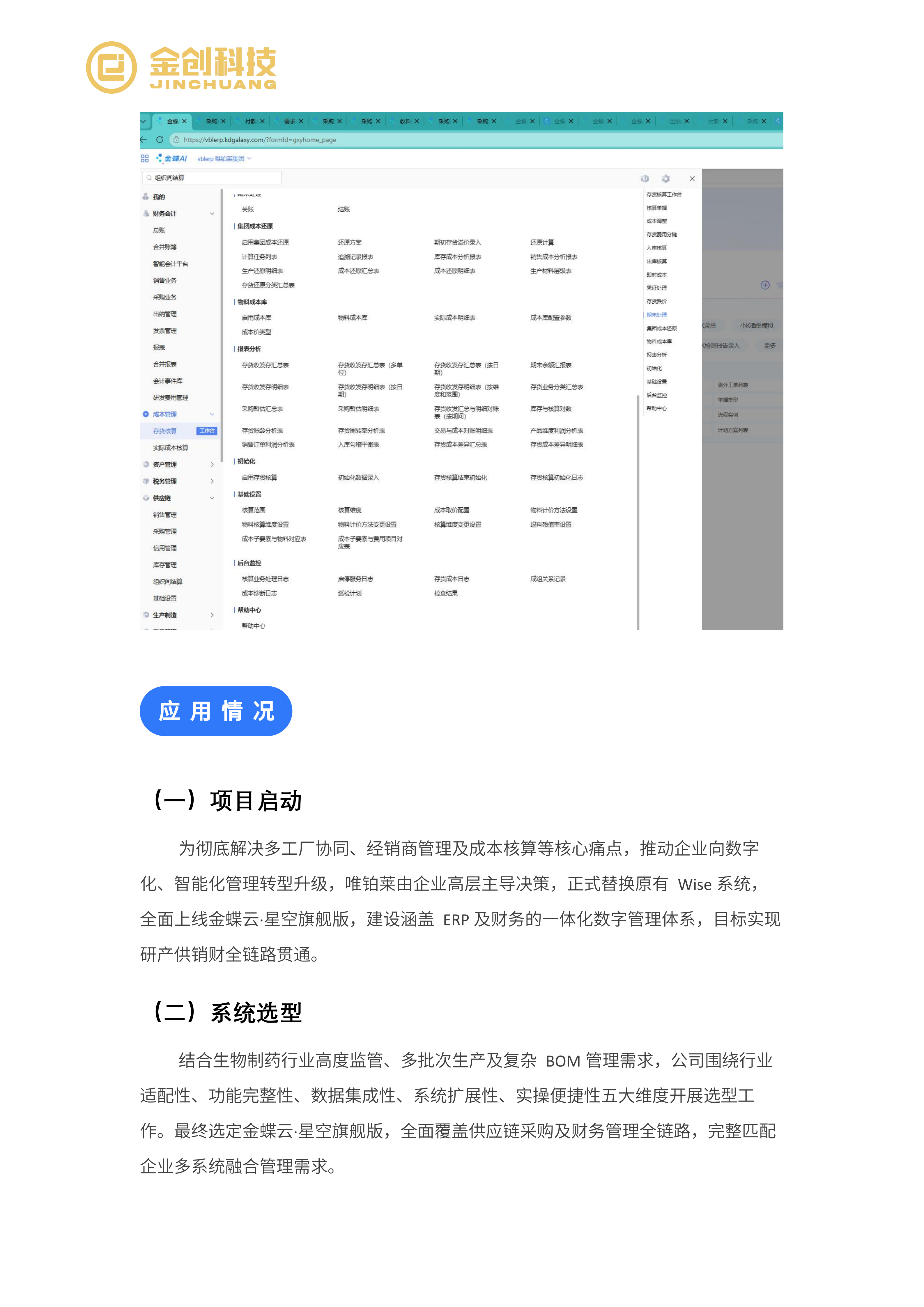 唯铂莱_03.png