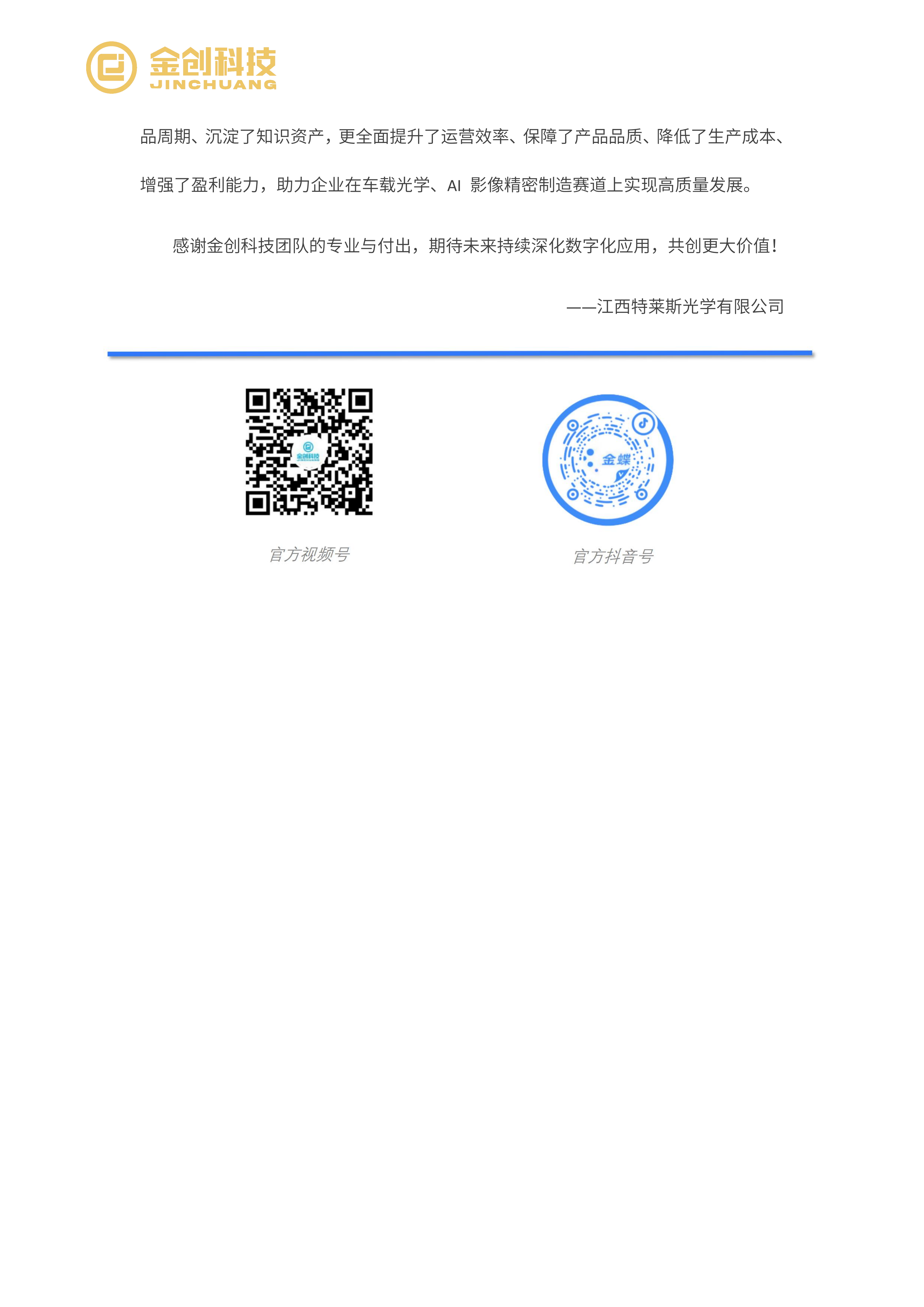 特莱斯_11.png