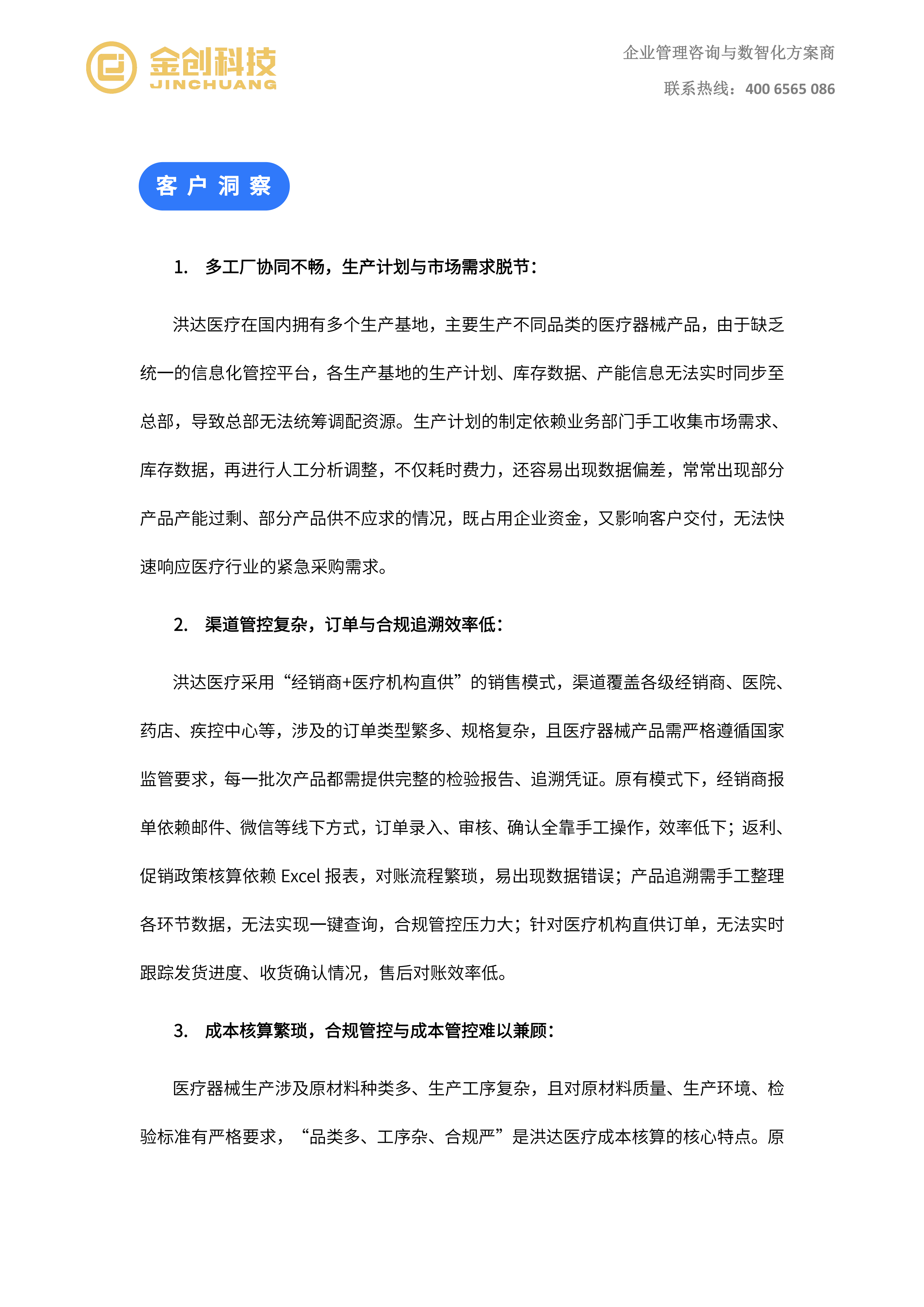 江西洪达_03.png
