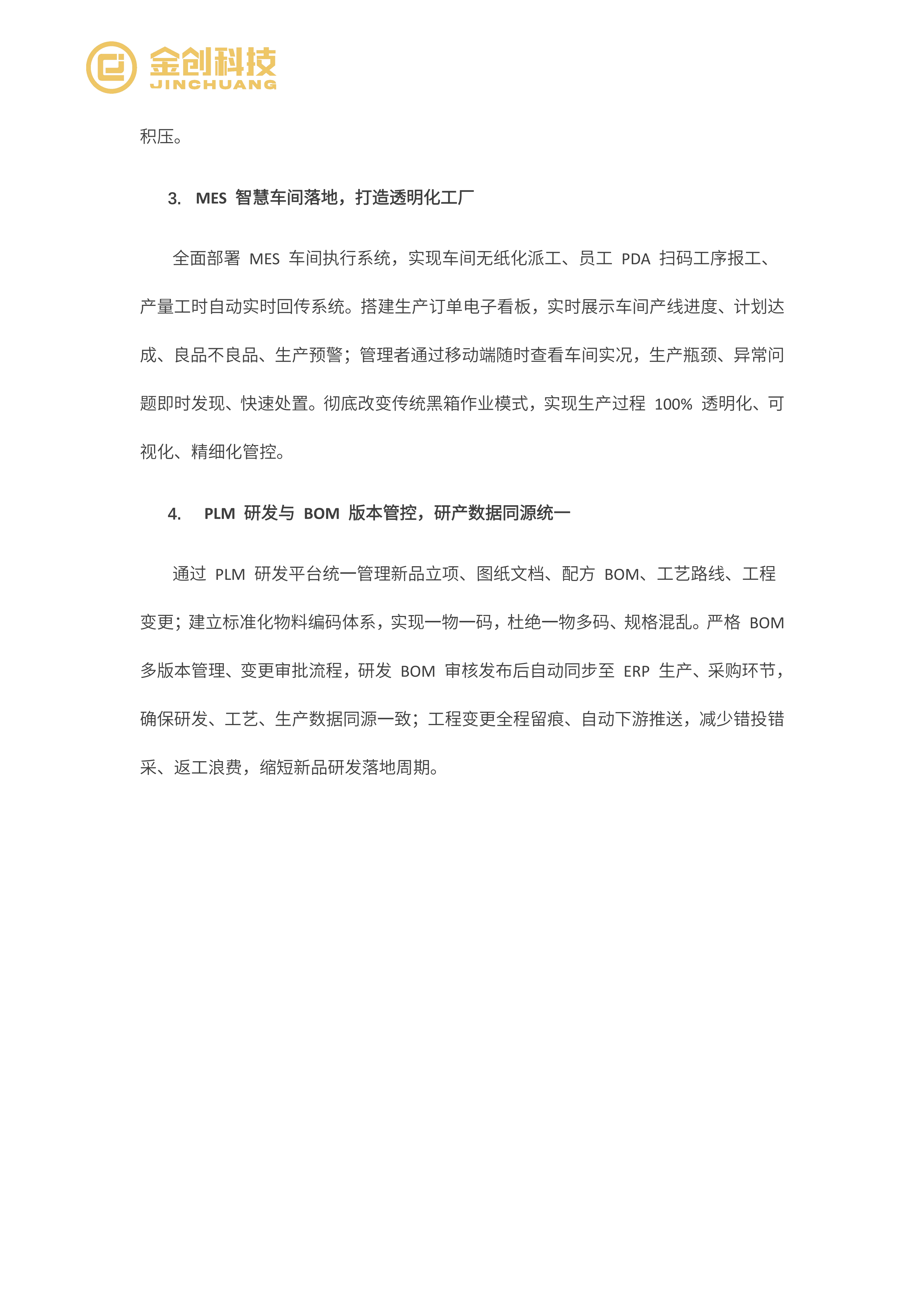 美顺和_05.png