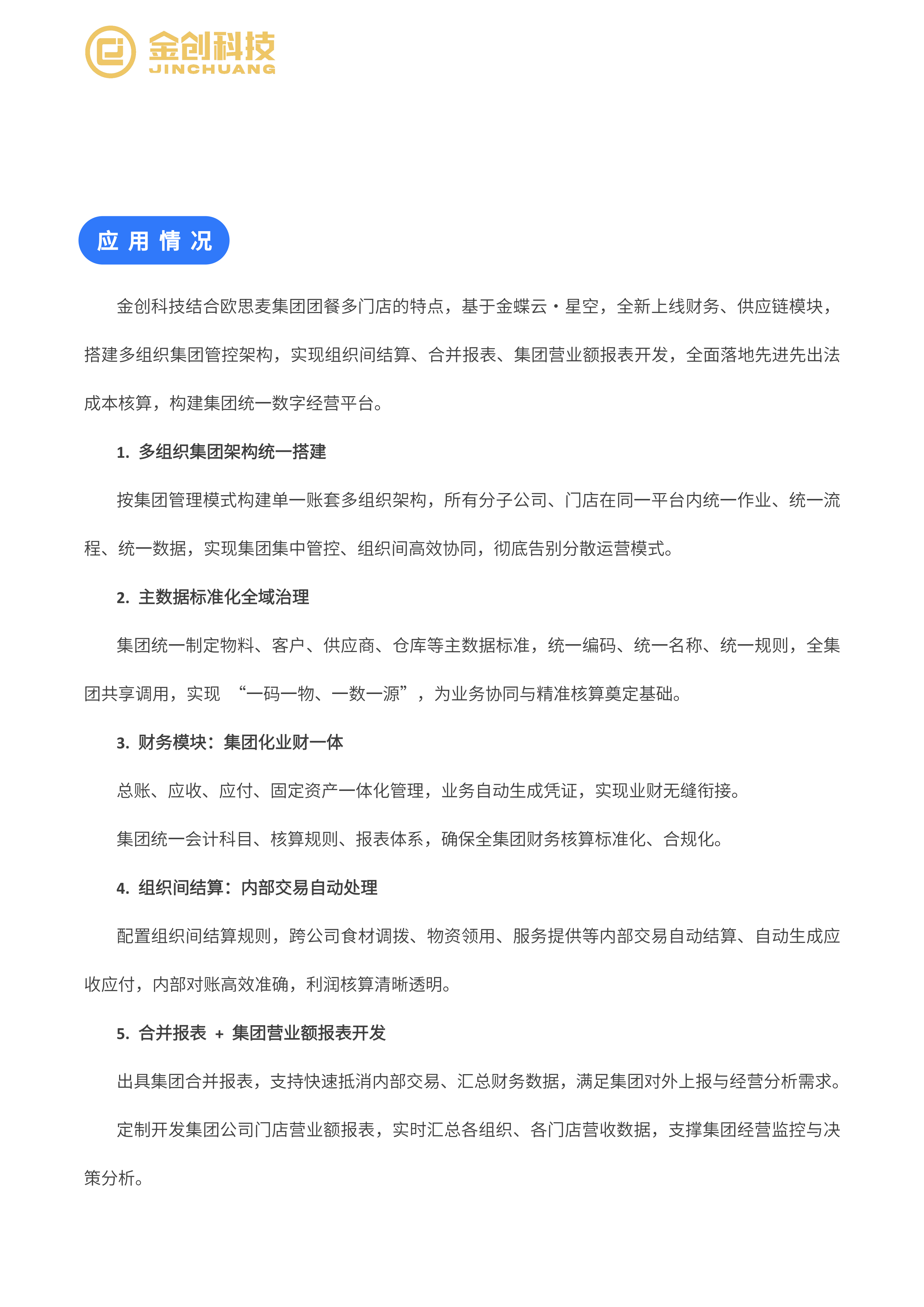 欧思麦_03.png