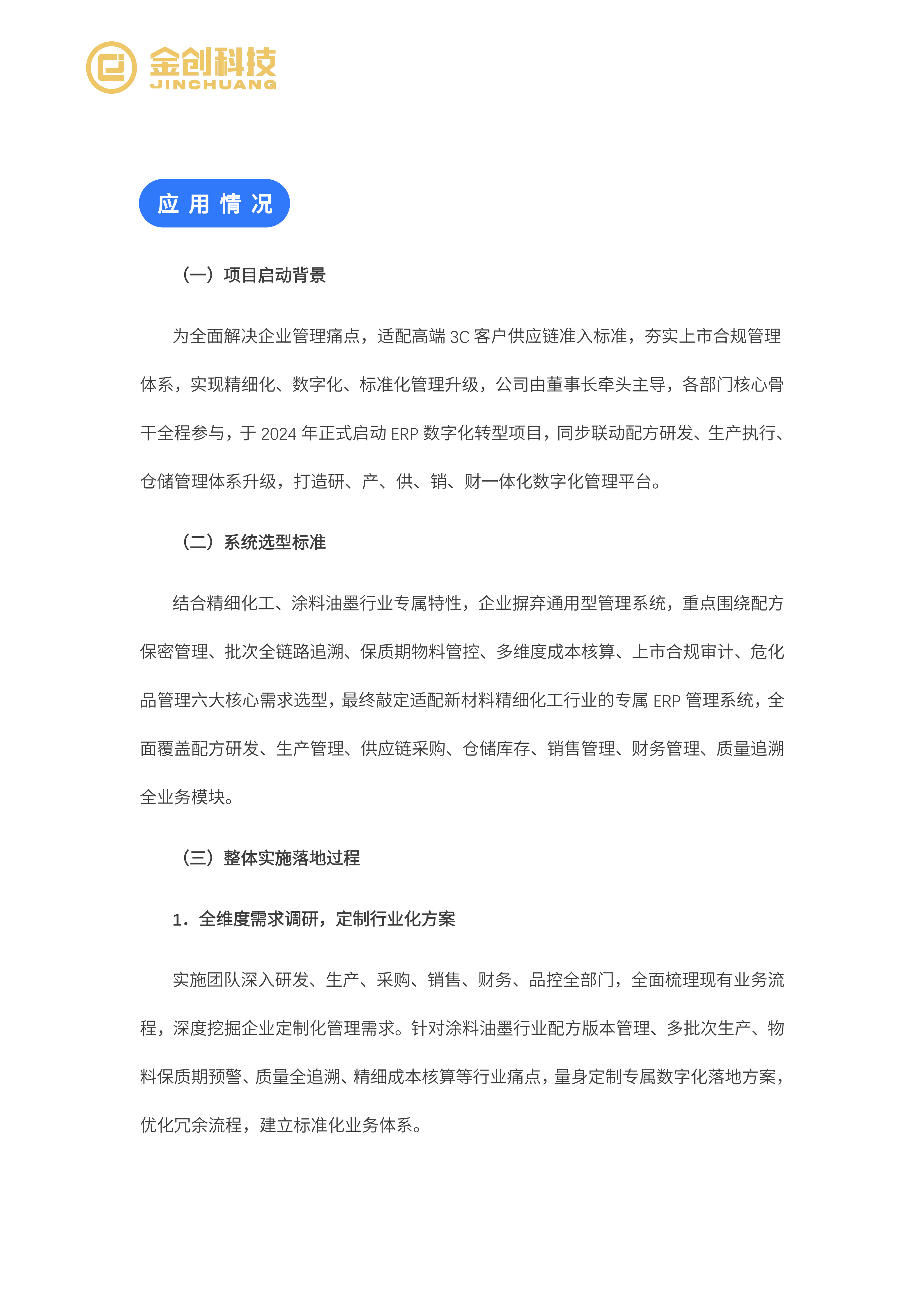 江西赐彩_04.png