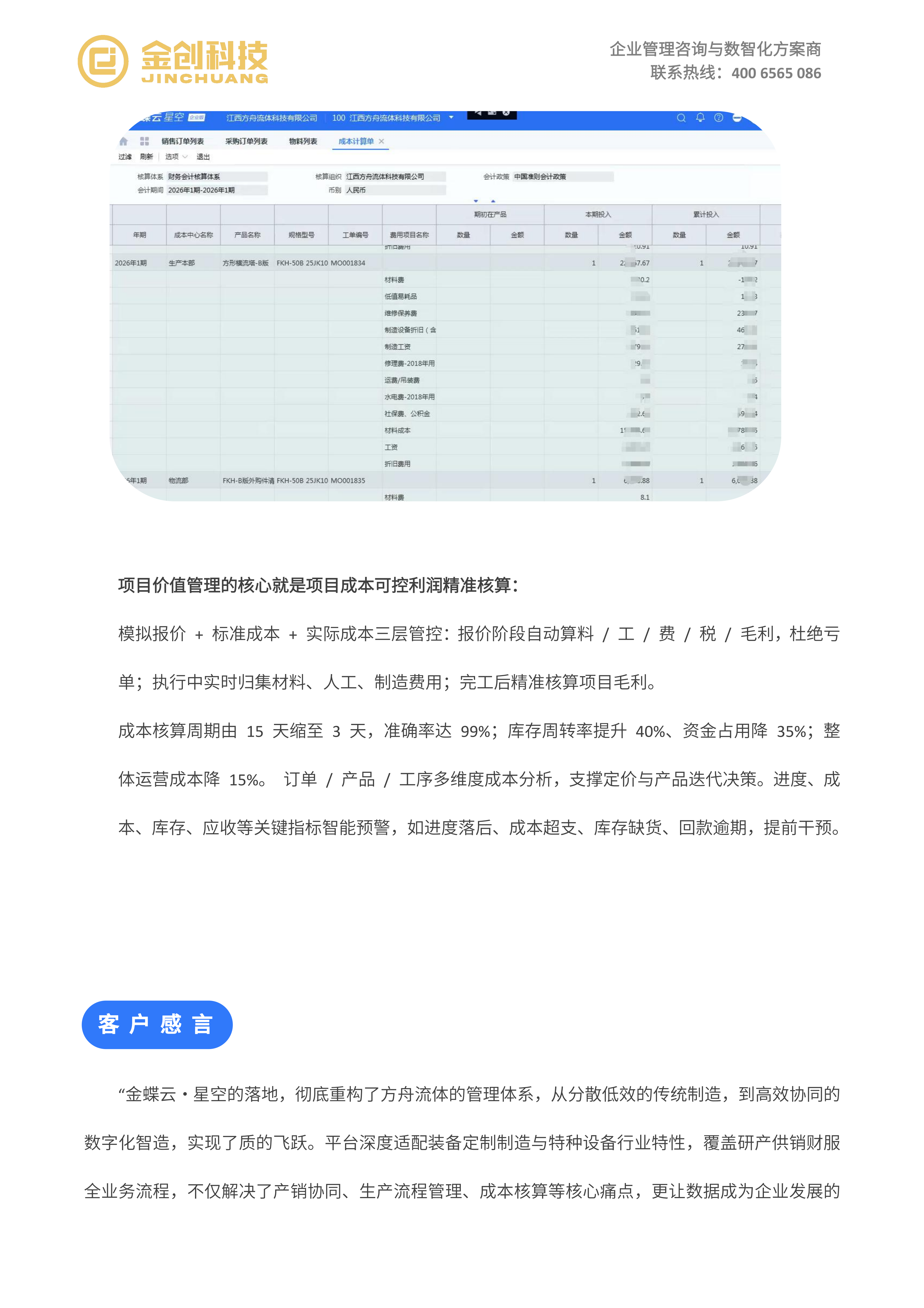 江西方舟流体_07.png