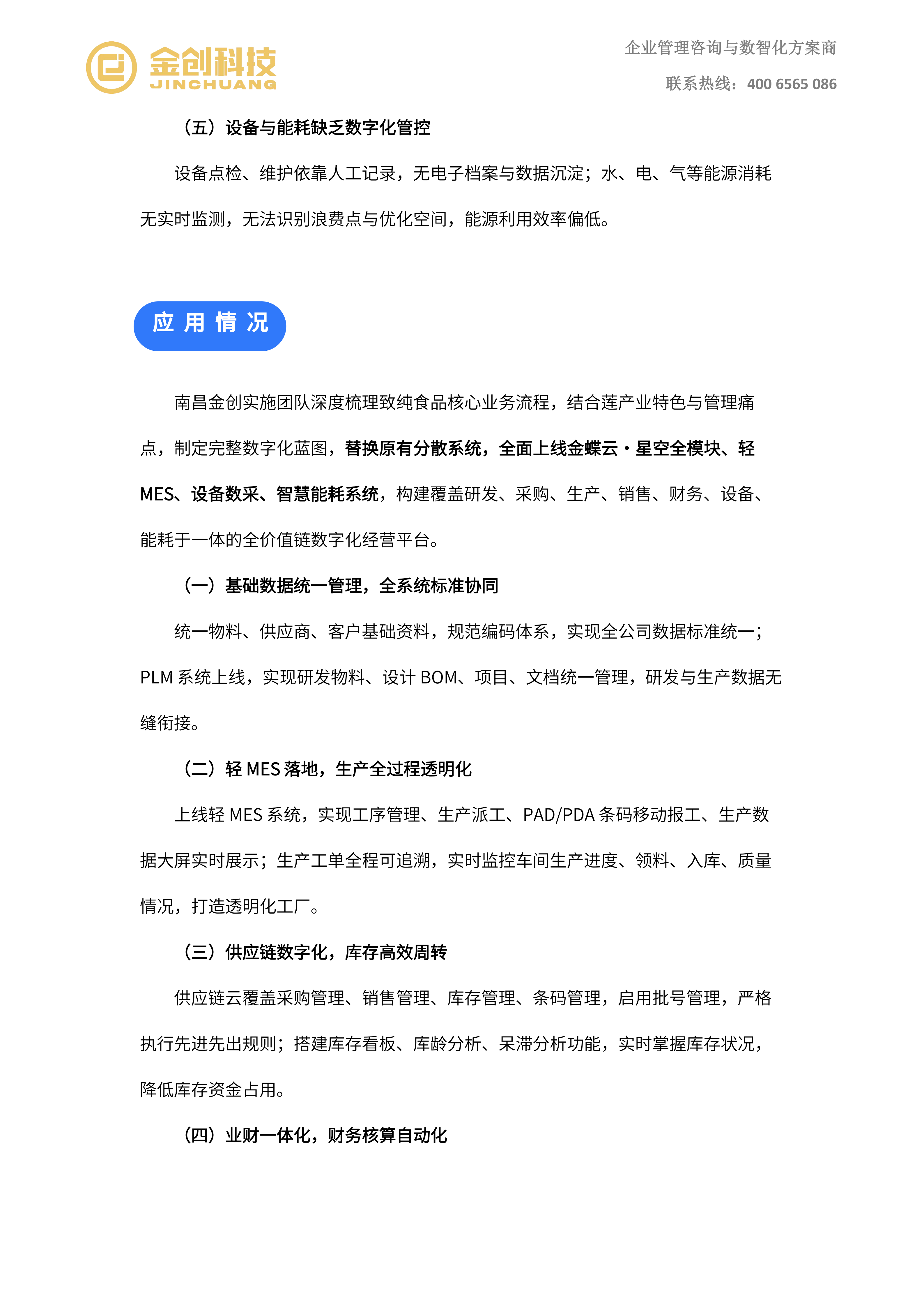 汇瑞机械_03.png